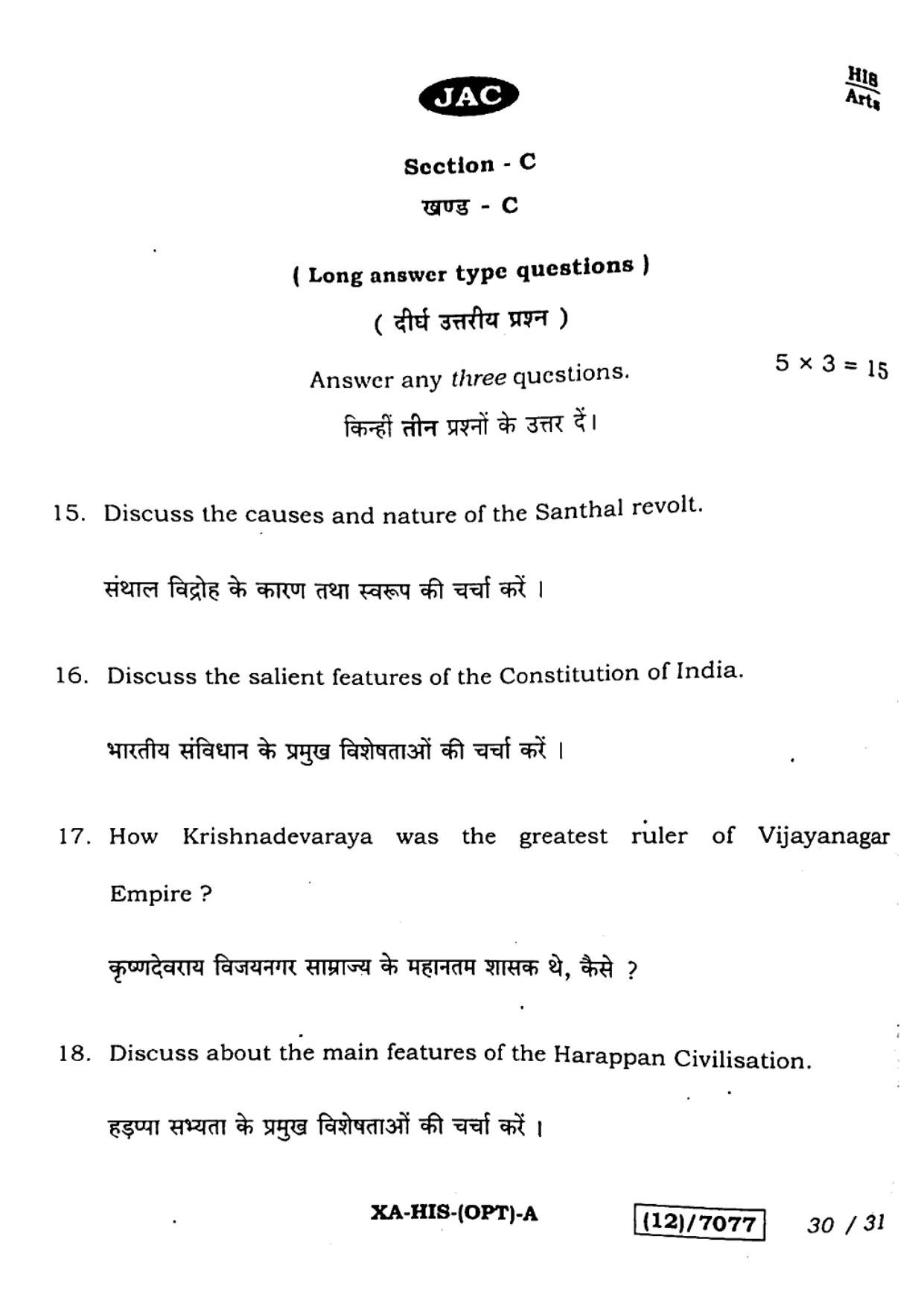 JAC Class 12 2023 History Question Paper - Page 30