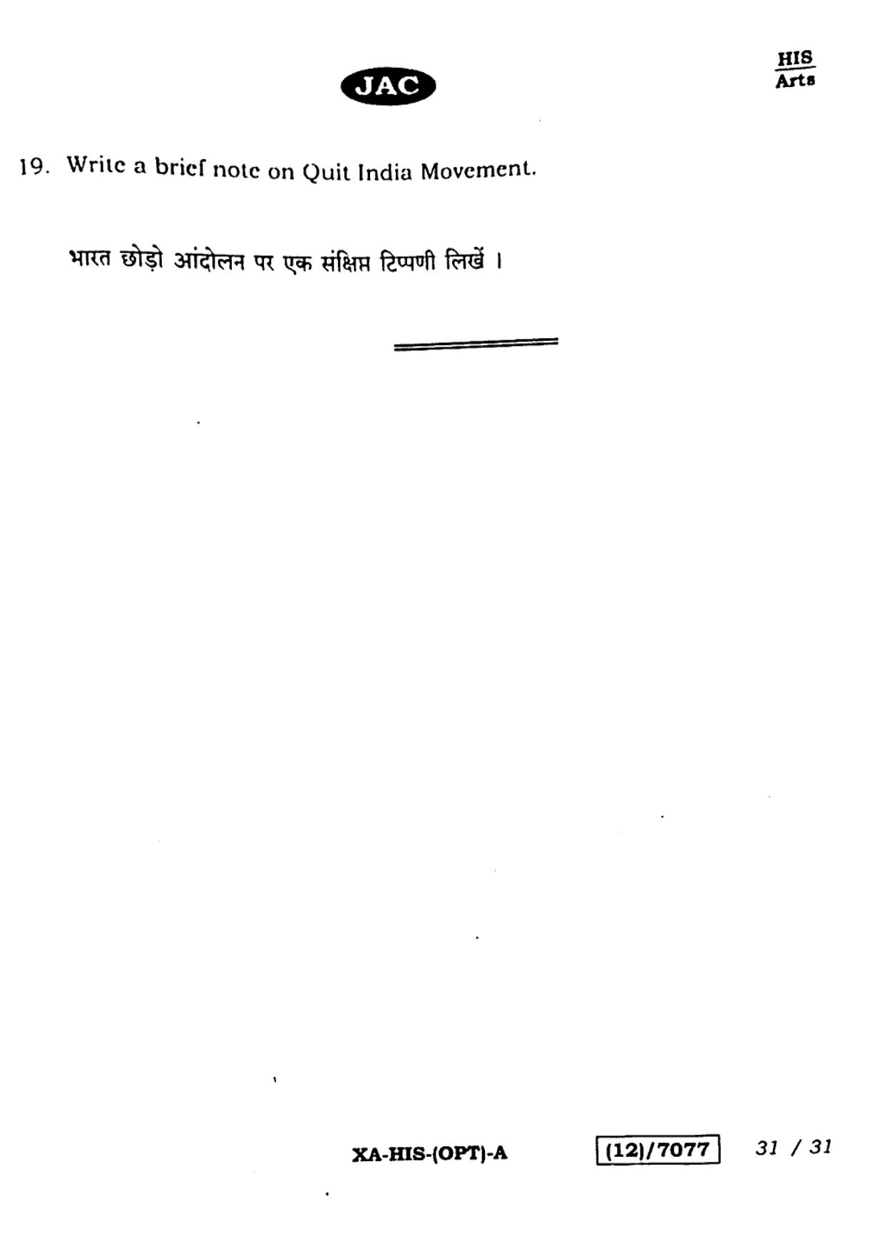 JAC Class 12 2023 History Question Paper - Page 31