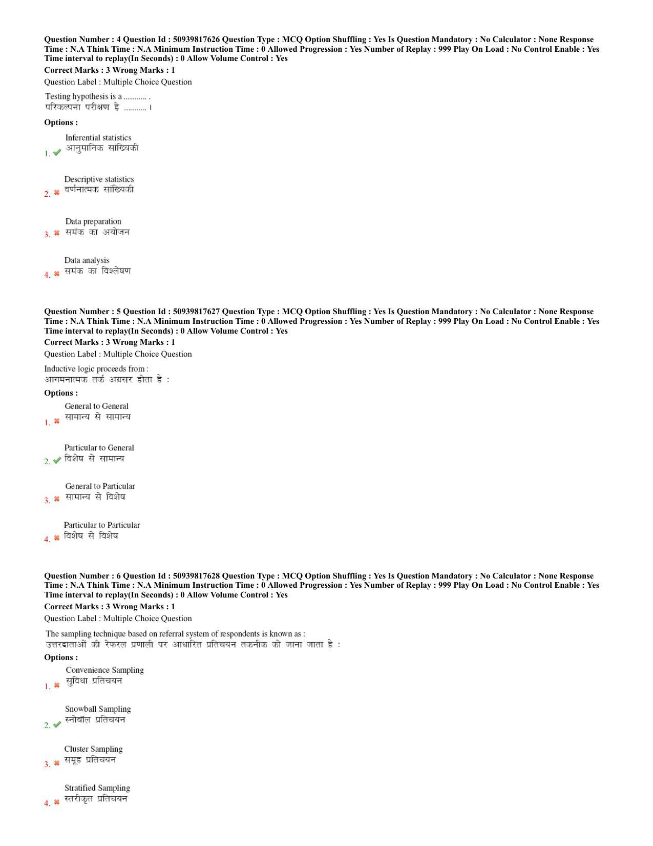 BHU RET Physics 2020 Question Paper - Page 3