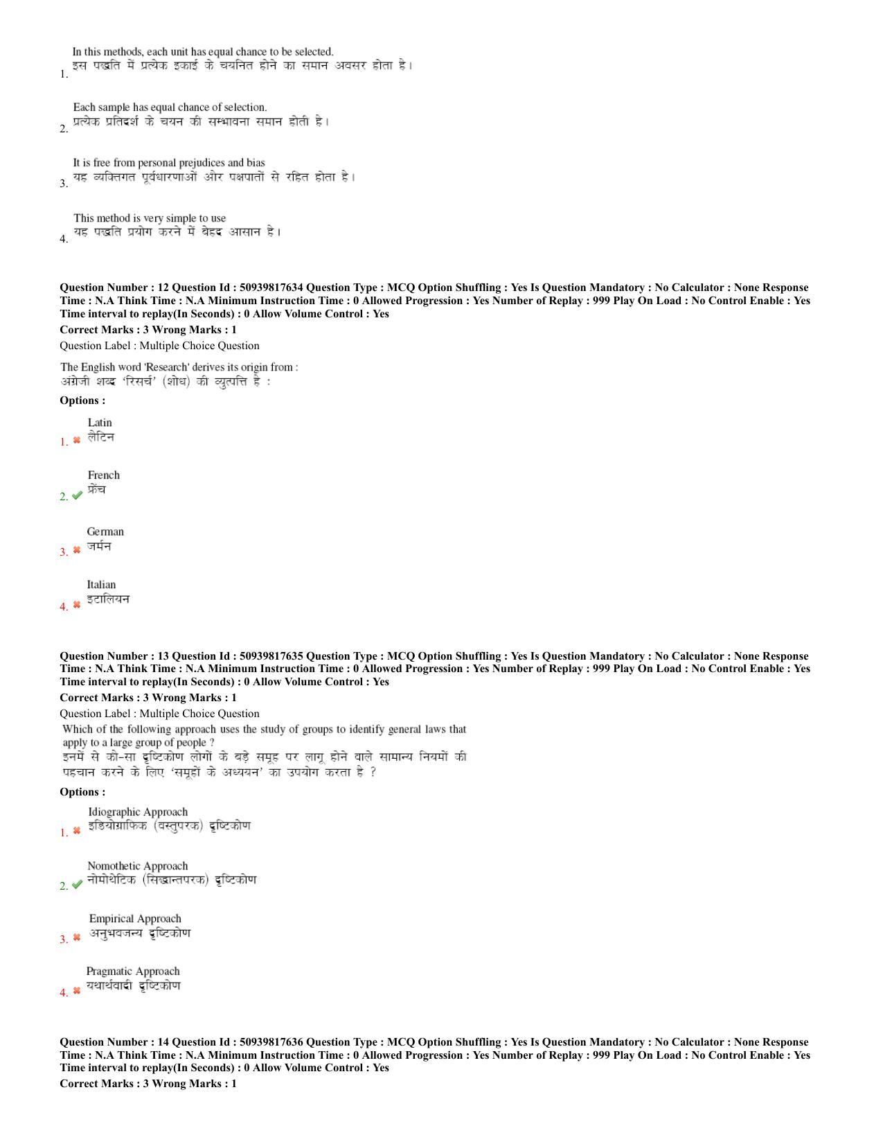 BHU RET Physics 2020 Question Paper - Page 6