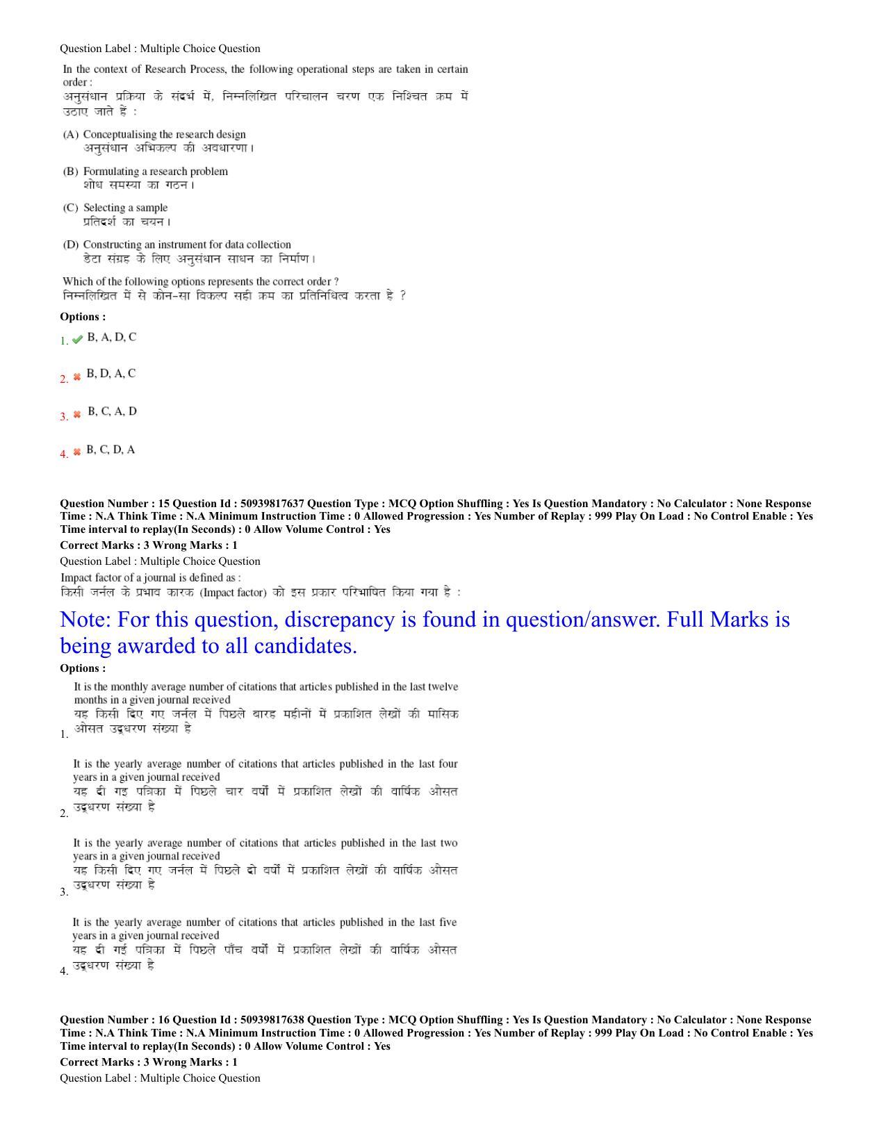 BHU RET Physics 2020 Question Paper - Page 7