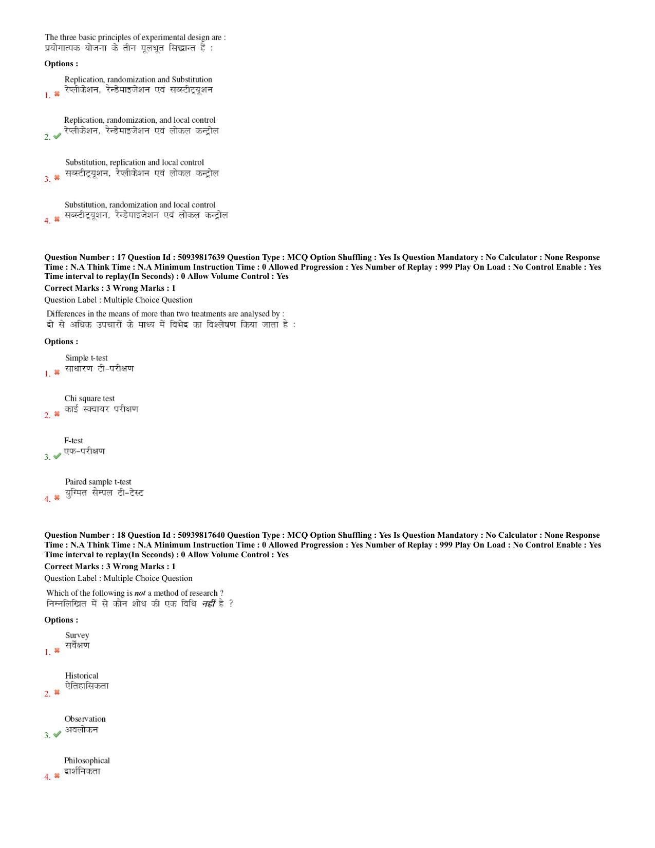 BHU RET Physics 2020 Question Paper - Page 8