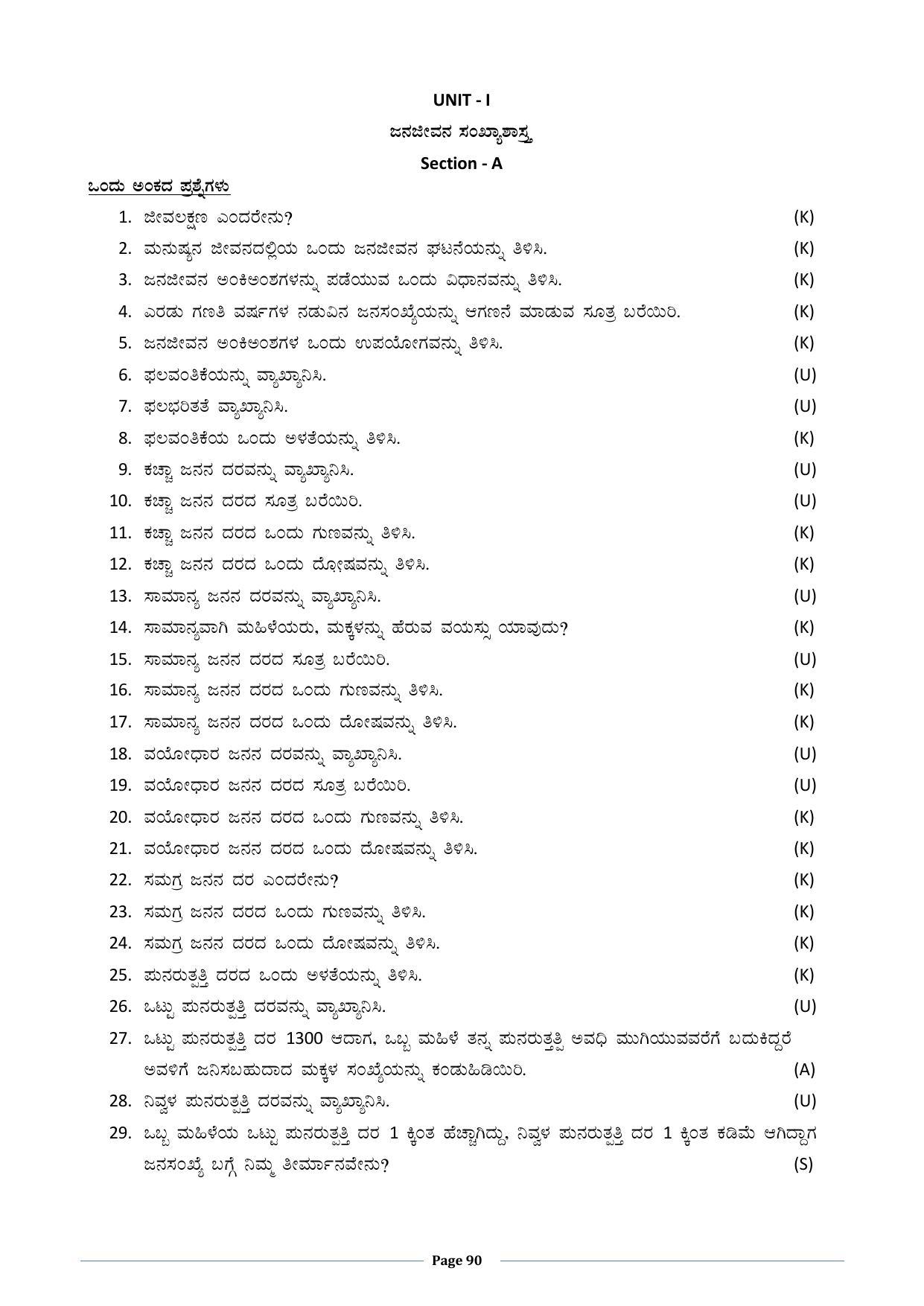 Karnataka 2nd PUC Question Bank for Statistics - Page 90