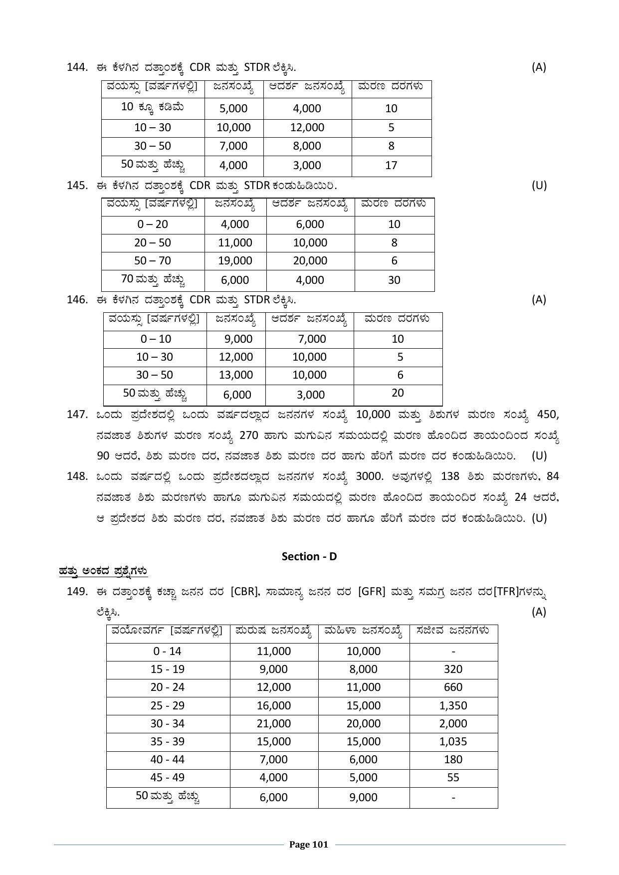 Karnataka 2nd PUC Question Bank for Statistics - Page 101