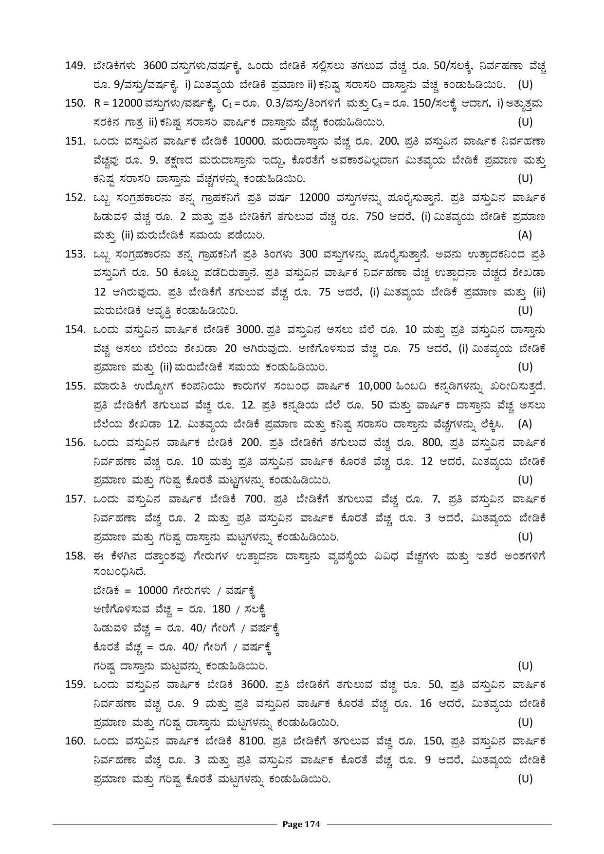 Karnataka 2nd PUC Question Bank for Statistics - Page 107