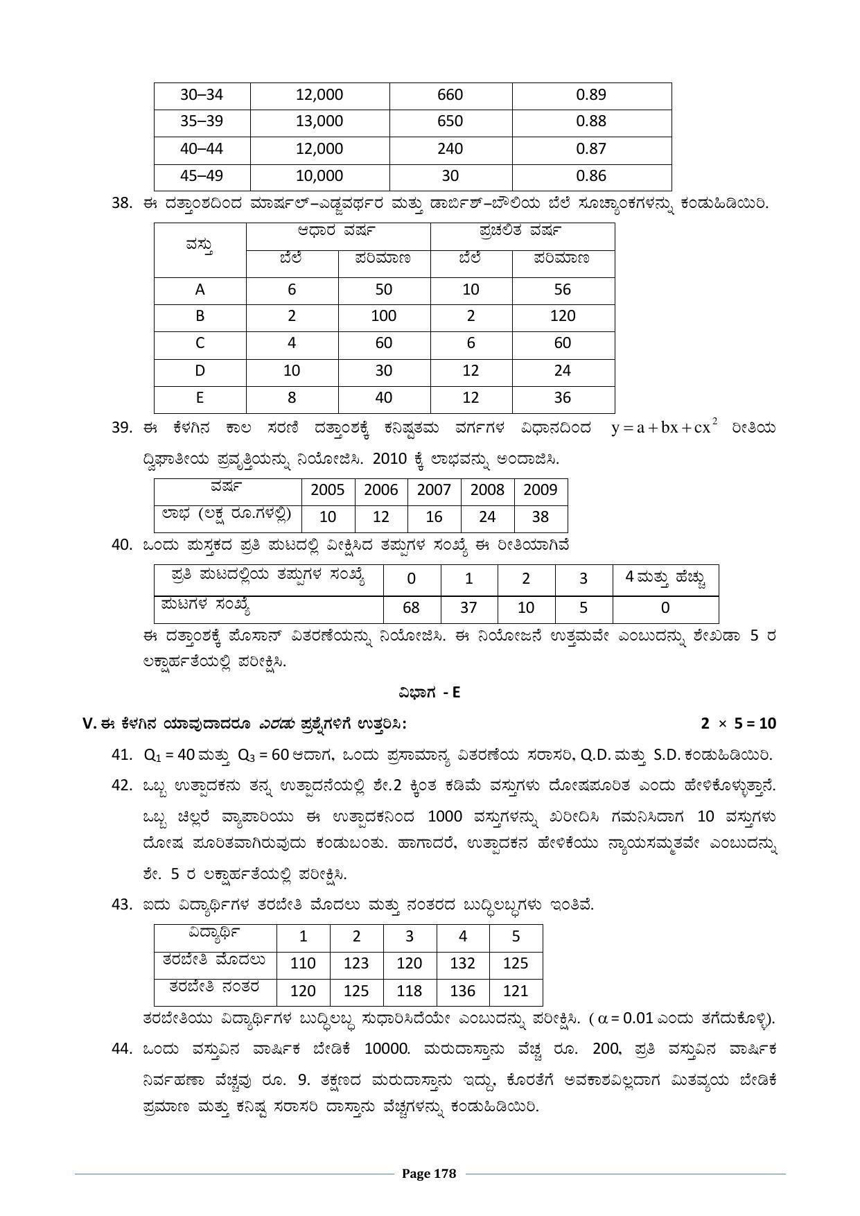Karnataka 2nd PUC Question Bank for Statistics - Page 111