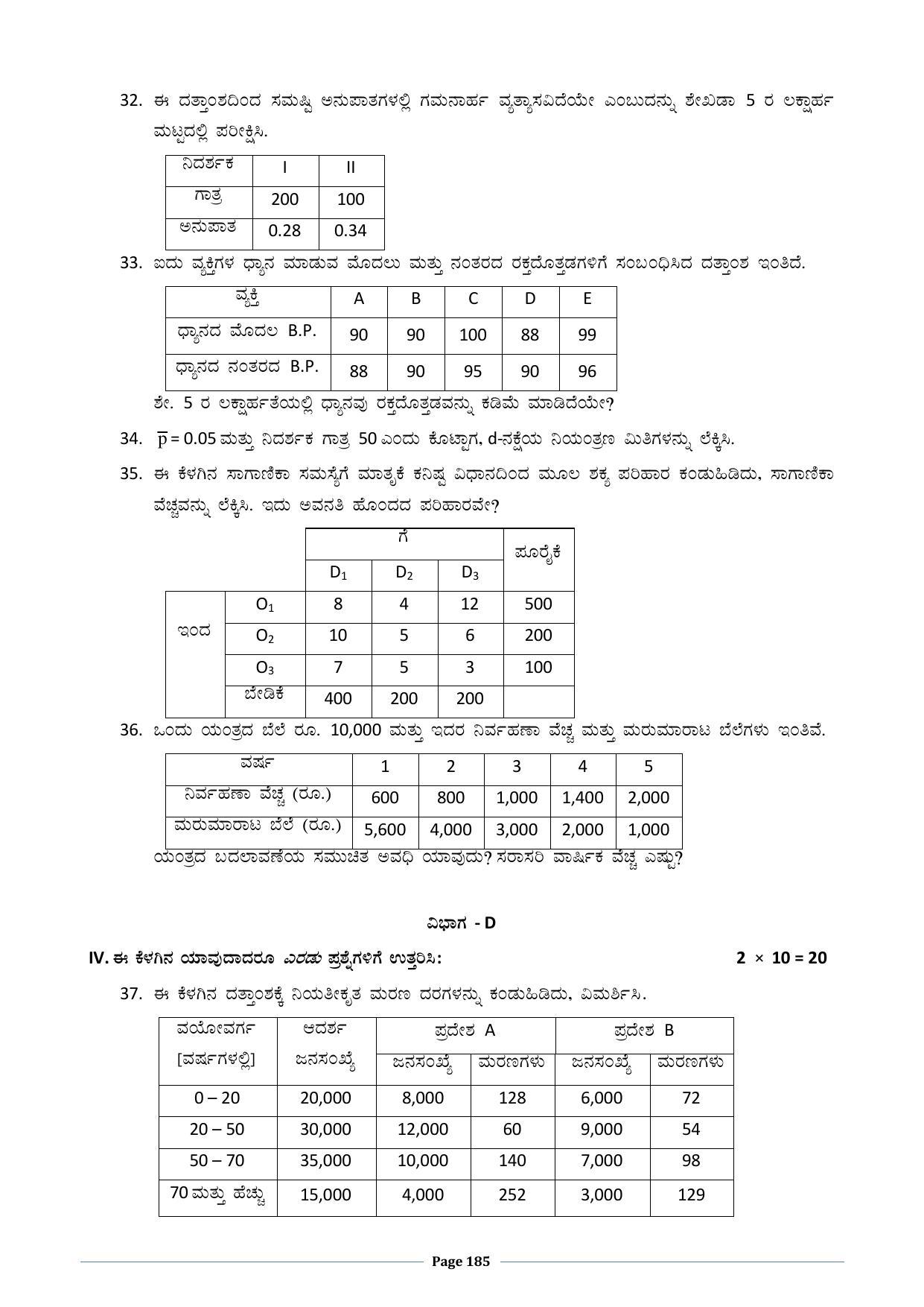 Karnataka 2nd PUC Question Bank for Statistics - Page 118