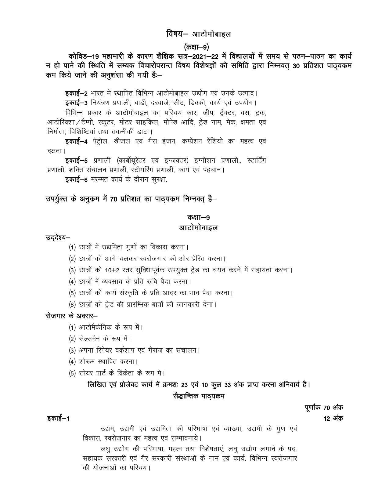 UP Board 9th Syllabus Automobile - Page 1