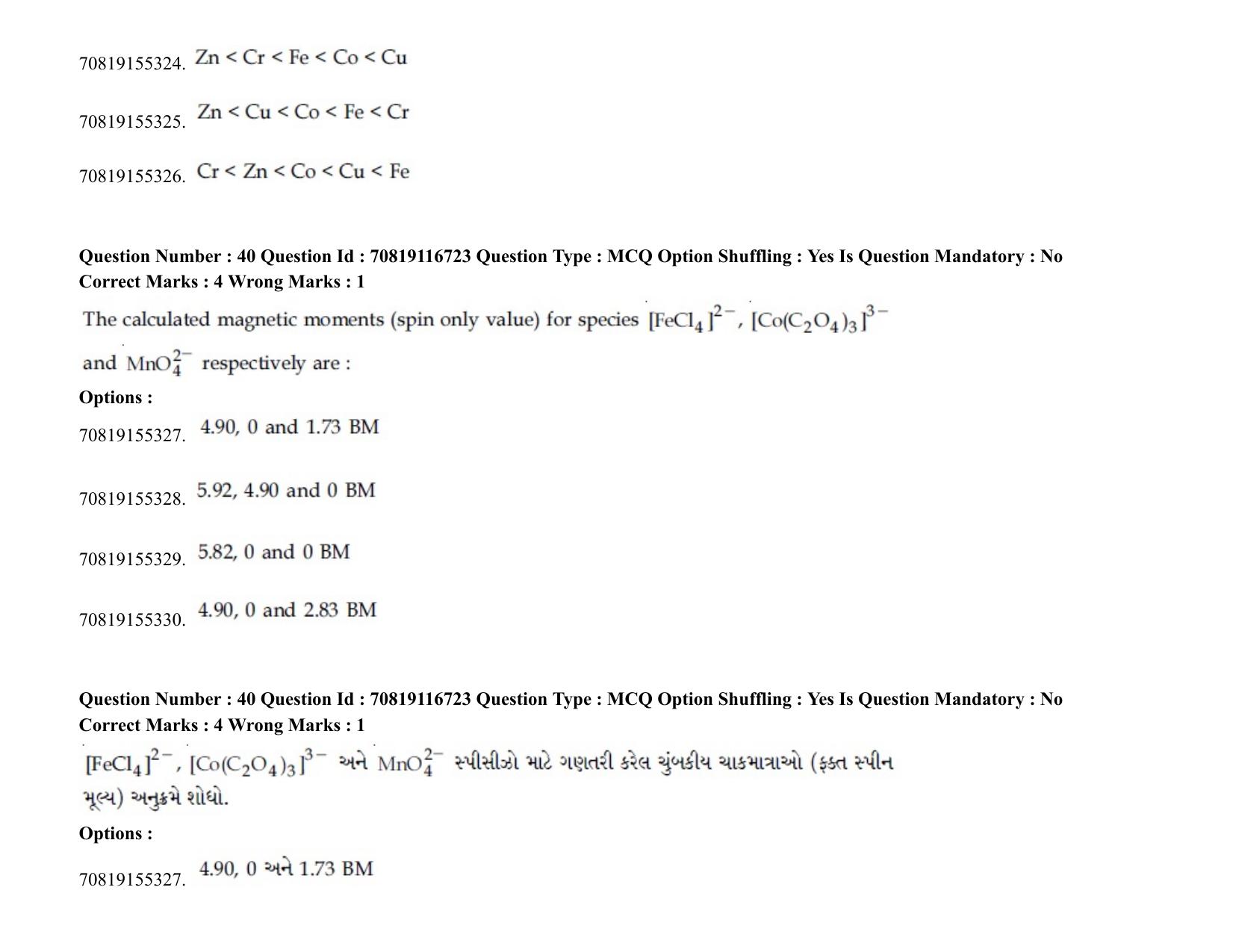 JEE Mains 2021: BTech EG (Shift 2) 24-02-2021 Question Paper - Page 50