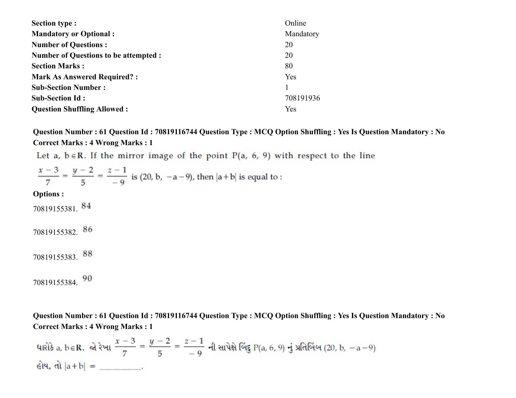 JEE Mains 2021: BTech EG (Shift 2) 24-02-2021 Question Paper - Page 76