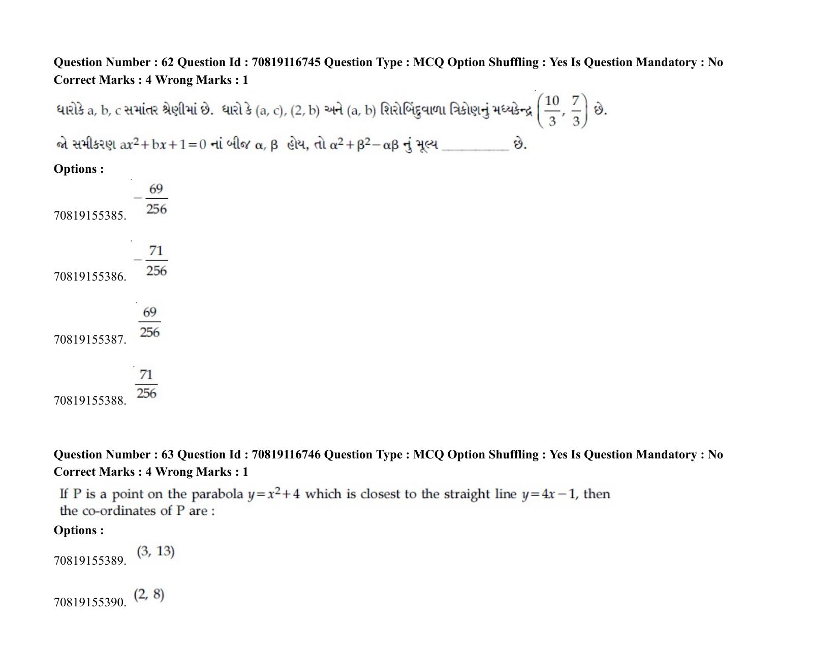 JEE Mains 2021: BTech EG (Shift 2) 24-02-2021 Question Paper - Page 78