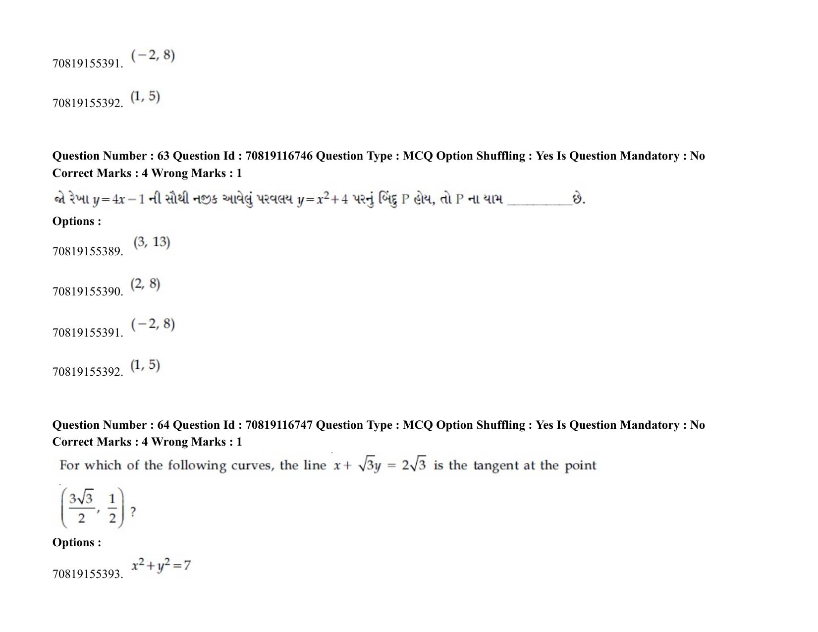 JEE Mains 2021: BTech EG (Shift 2) 24-02-2021 Question Paper - Page 79