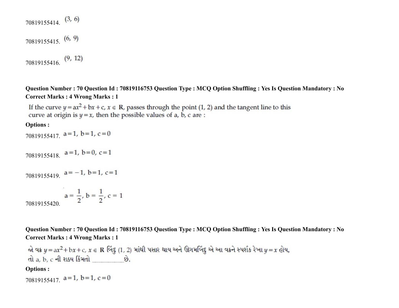 JEE Mains 2021: BTech EG (Shift 2) 24-02-2021 Question Paper - Page 86