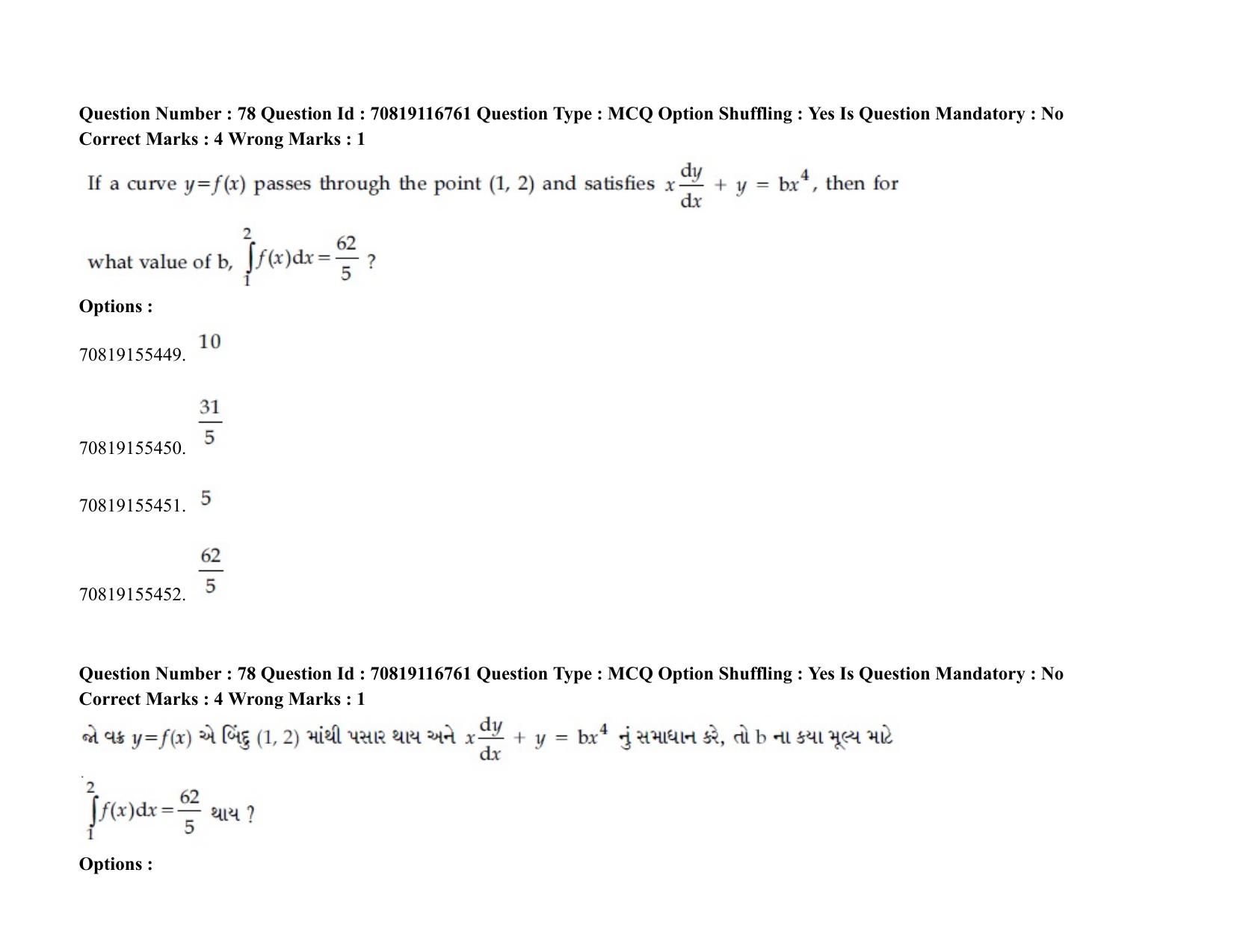 JEE Mains 2021: BTech EG (Shift 2) 24-02-2021 Question Paper - Page 96