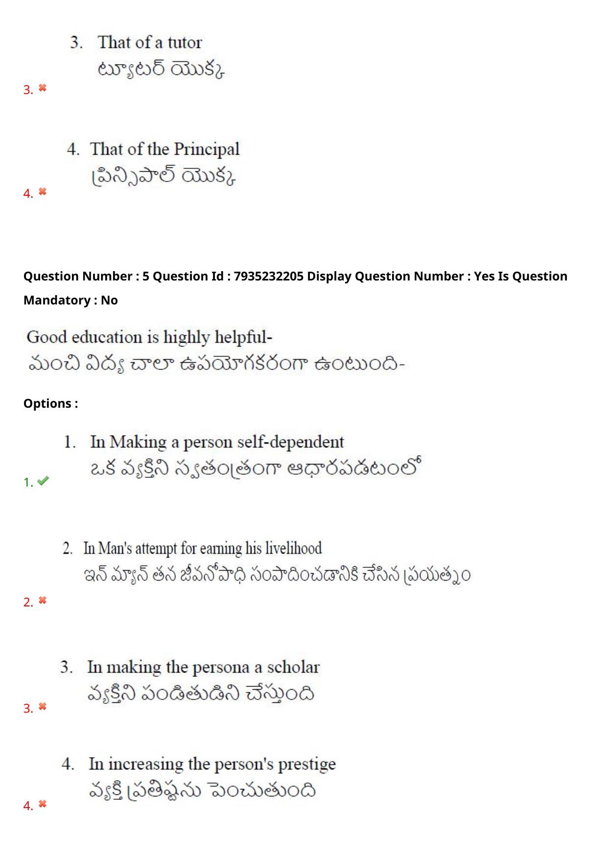 AP PGCET 2021 Education Question Paper with Answer Key - Page 5