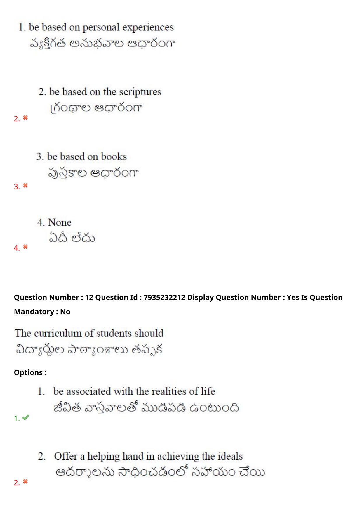AP PGCET 2021 Education Question Paper with Answer Key - Page 10