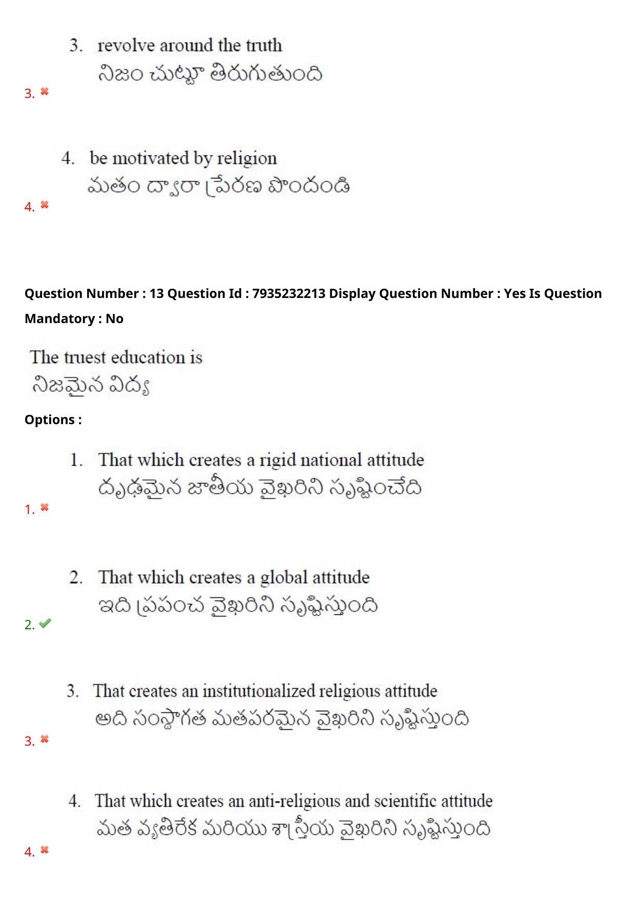 AP PGCET 2021 Education Question Paper with Answer Key - Page 11