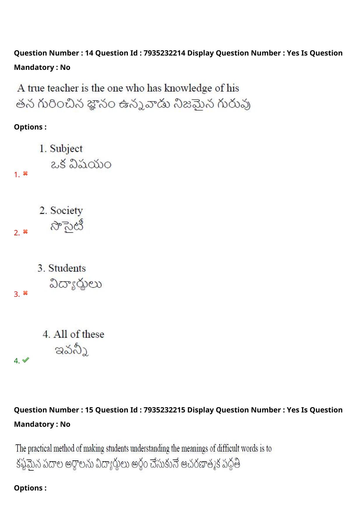 AP PGCET 2021 Education Question Paper with Answer Key - Page 12