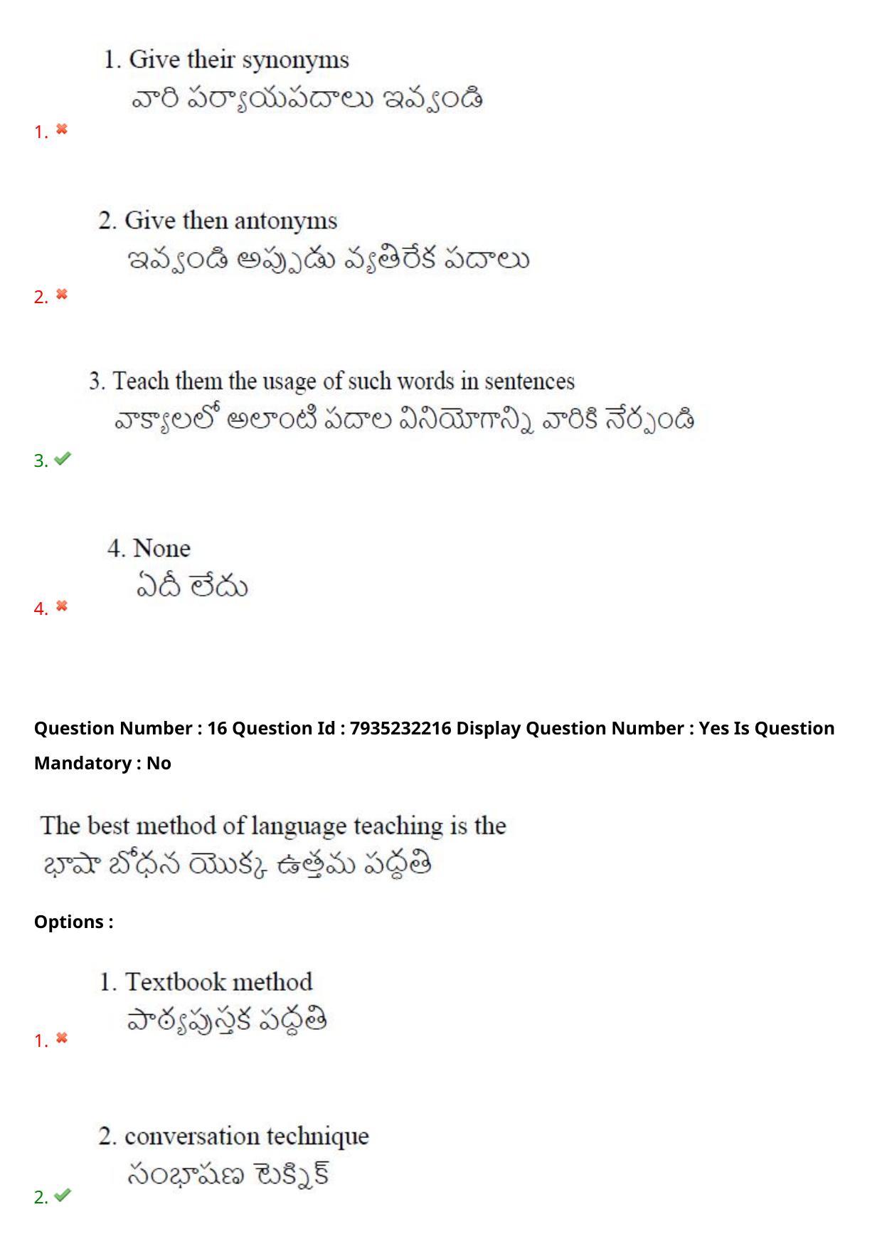 AP PGCET 2021 Education Question Paper with Answer Key - Page 13