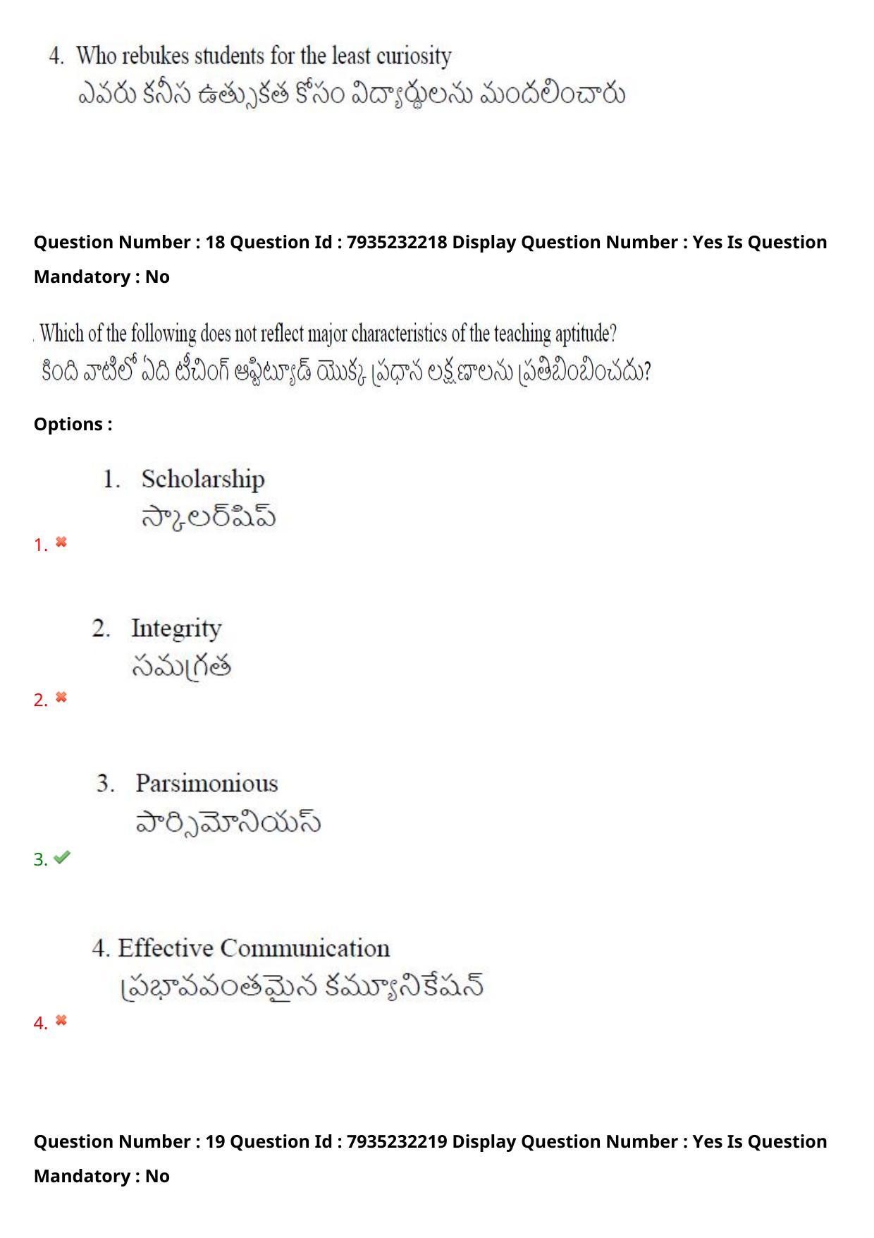 AP PGCET 2021 Education Question Paper with Answer Key - Page 15