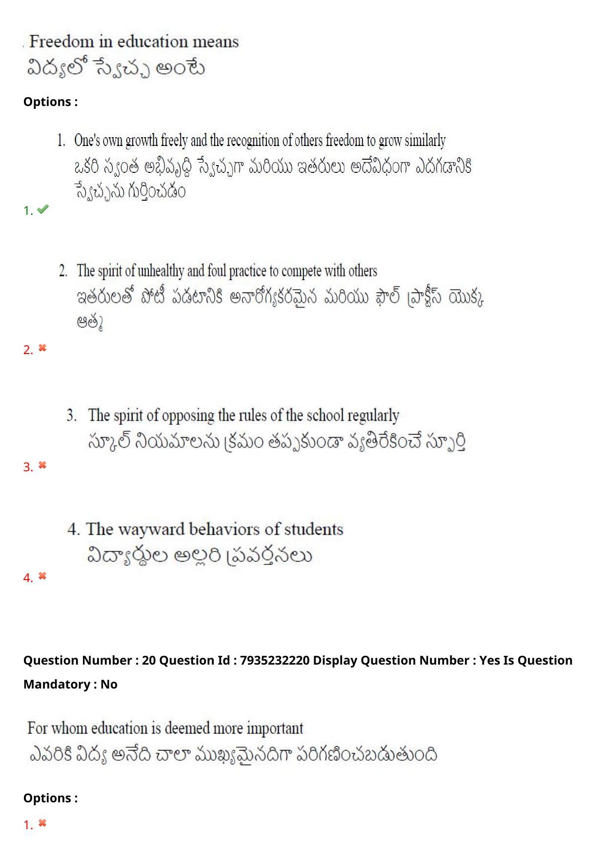 AP PGCET 2021 Education Question Paper with Answer Key - Page 16