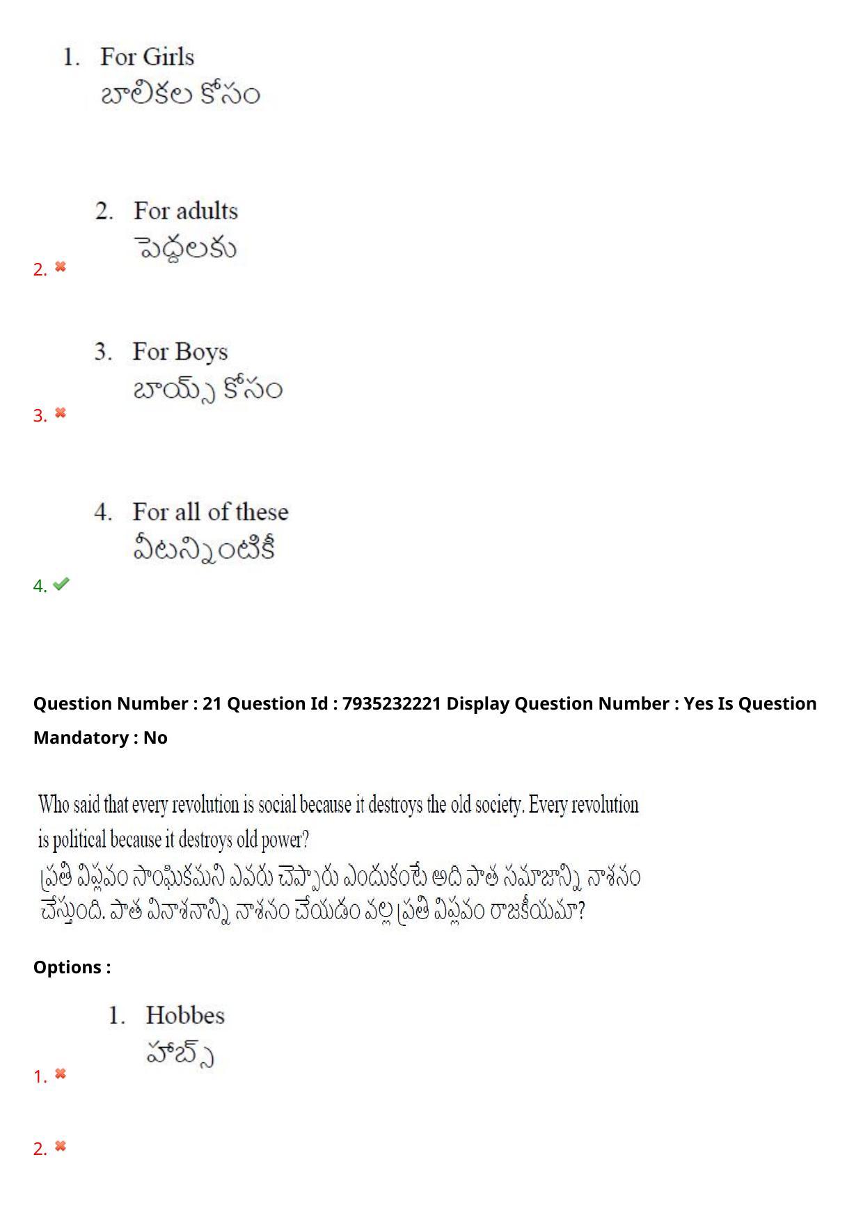 AP PGCET 2021 Education Question Paper with Answer Key - Page 17