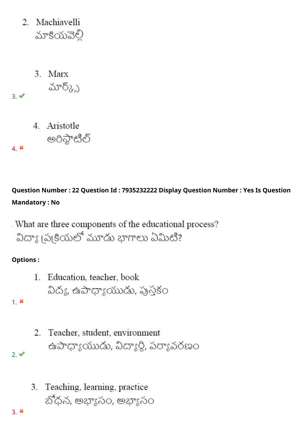 AP PGCET 2021 Education Question Paper with Answer Key - Page 18