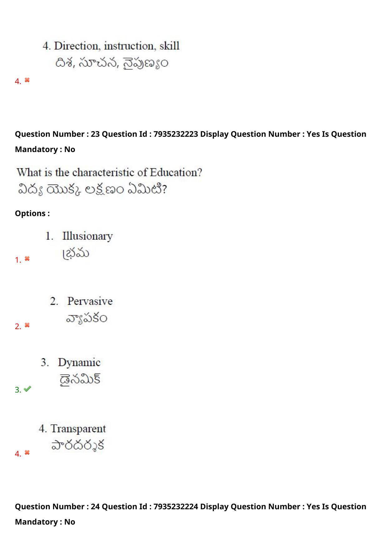 AP PGCET 2021 Education Question Paper with Answer Key - Page 19