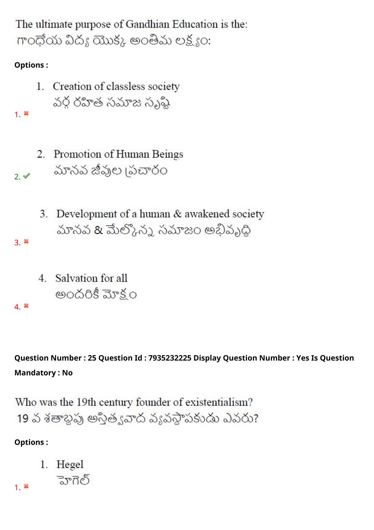 AP PGCET 2021 Education Question Paper with Answer Key - Page 20