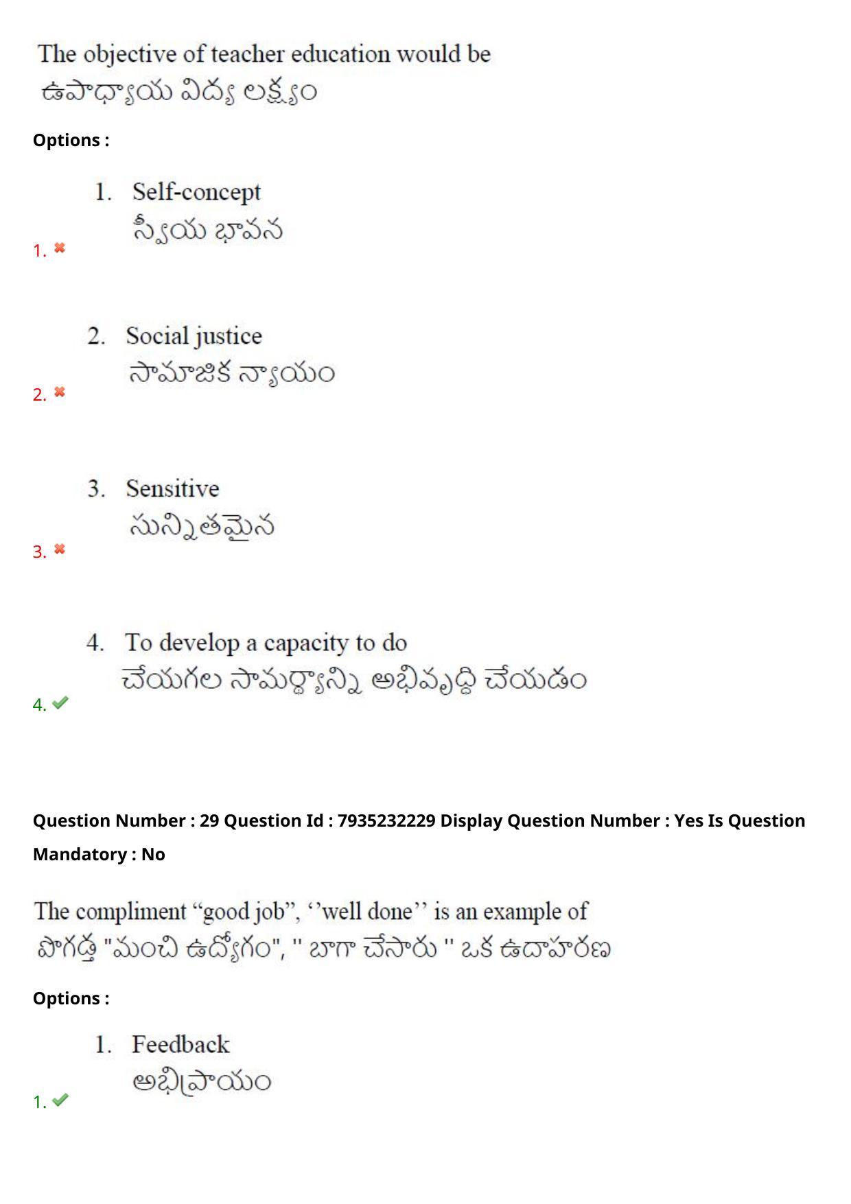 AP PGCET 2021 Education Question Paper with Answer Key - Page 23