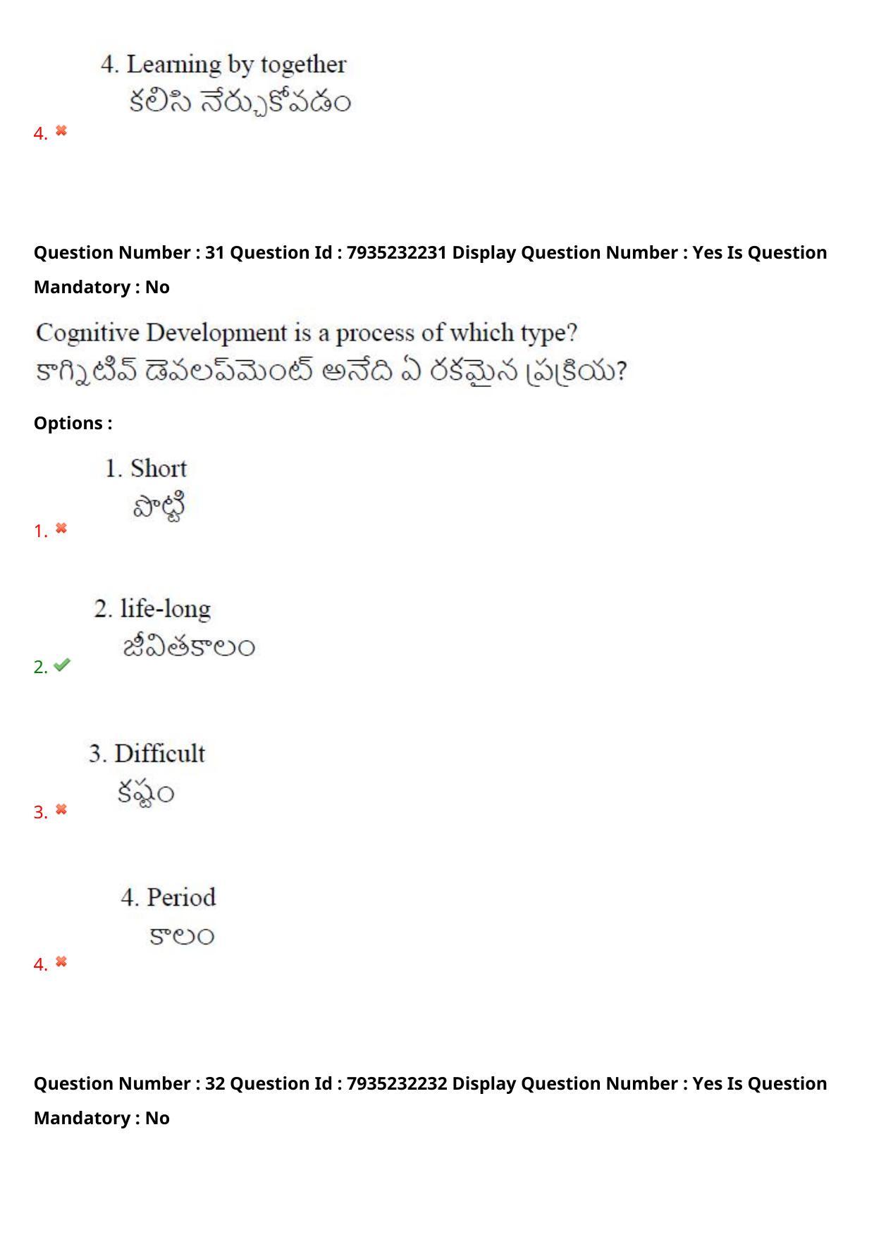 AP PGCET 2021 Education Question Paper with Answer Key - Page 25
