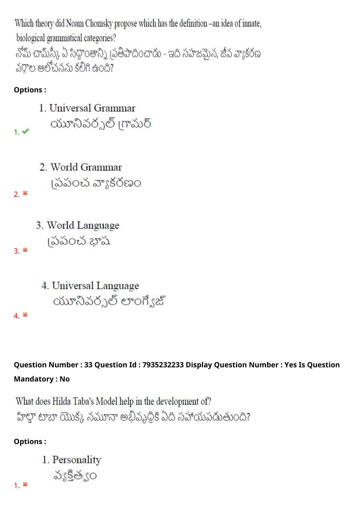 AP PGCET 2021 Education Question Paper with Answer Key - Page 26