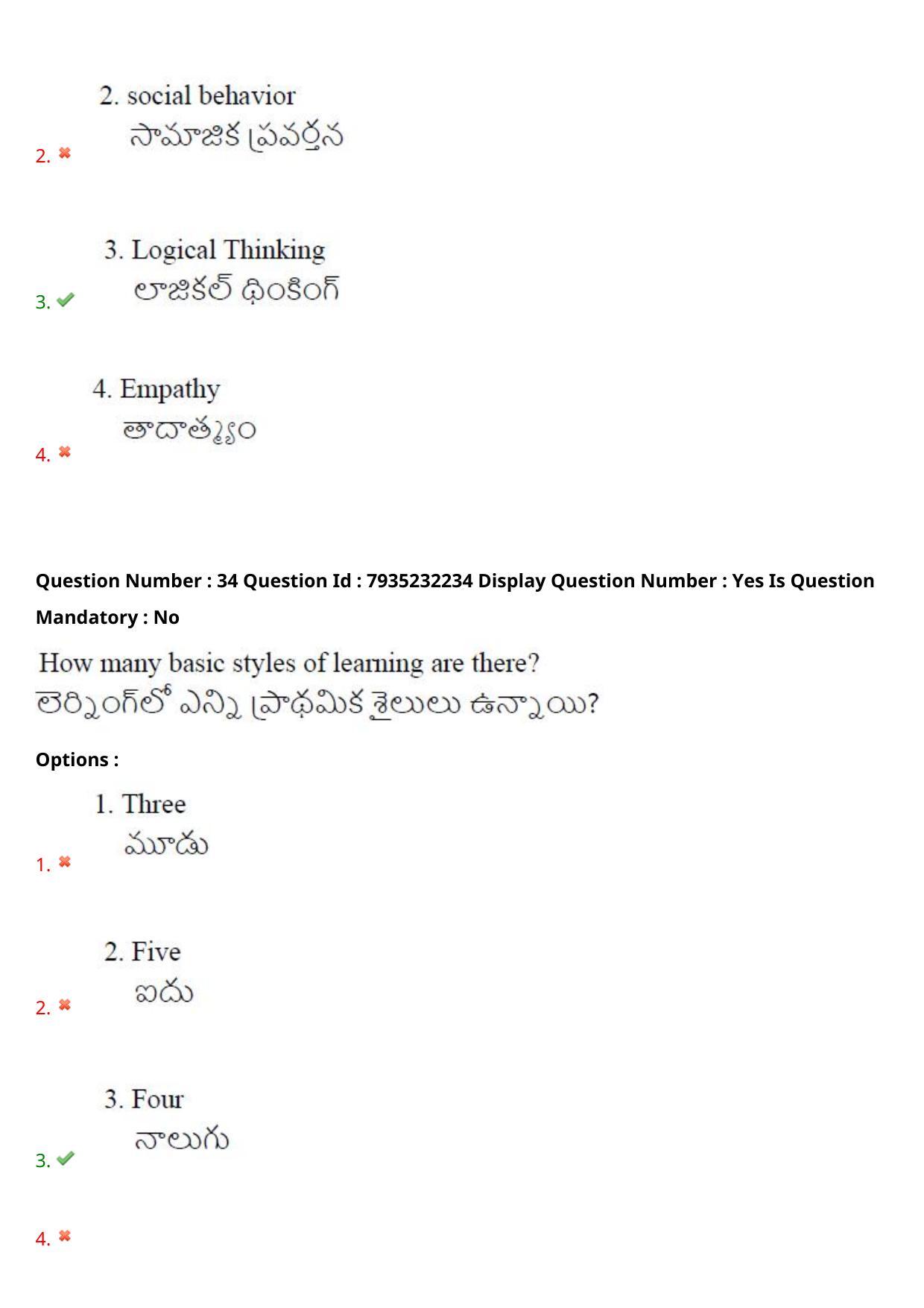 AP PGCET 2021 Education Question Paper with Answer Key - Page 27