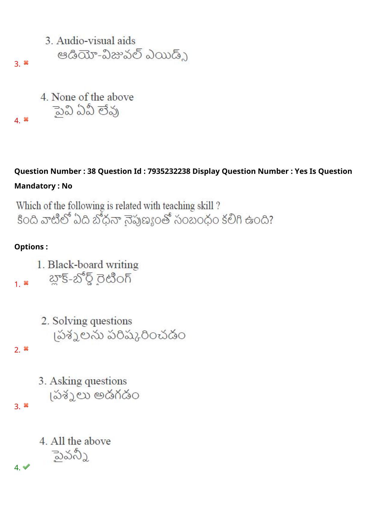 AP PGCET 2021 Education Question Paper with Answer Key - Page 30