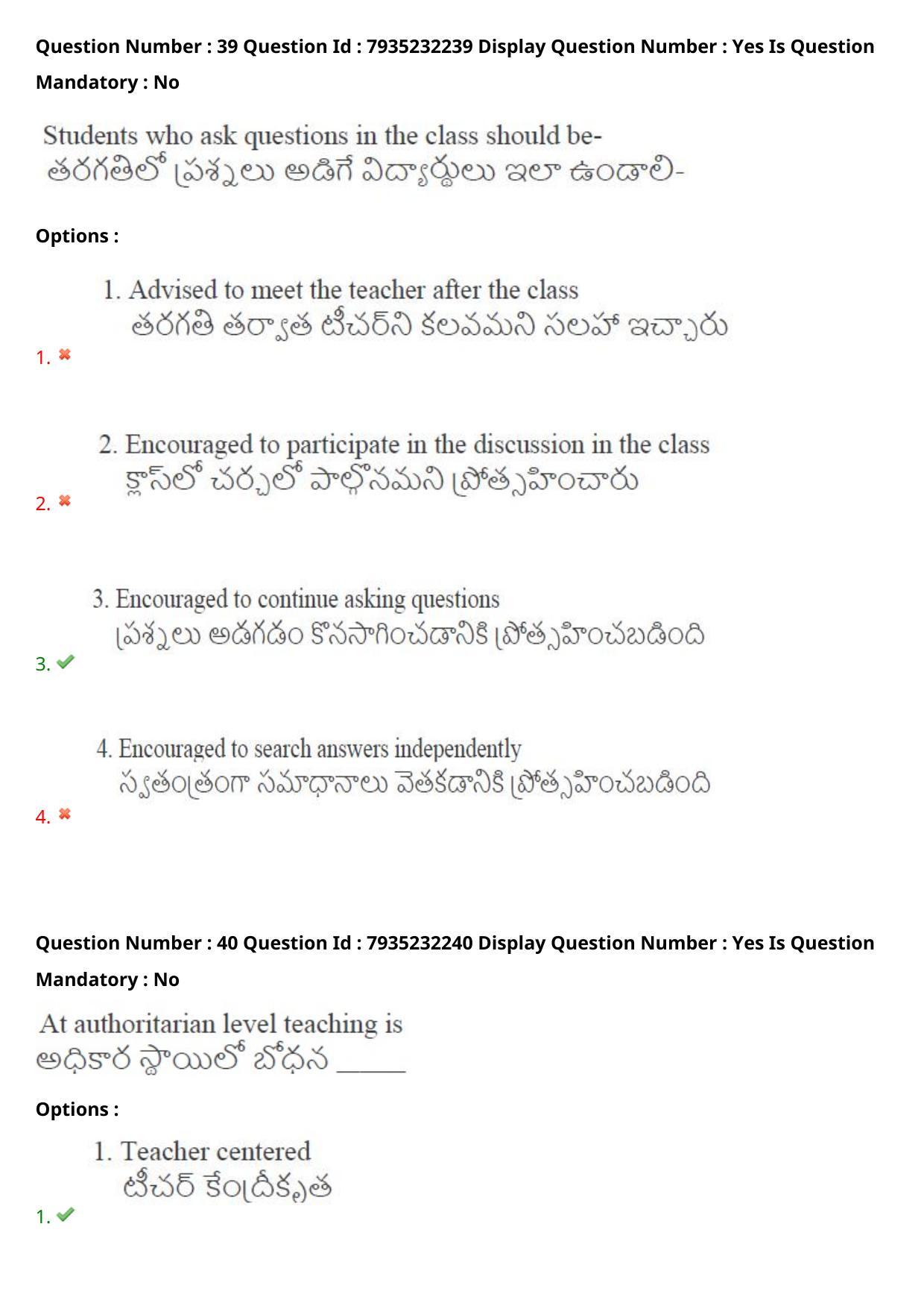 AP PGCET 2021 Education Question Paper with Answer Key - Page 31