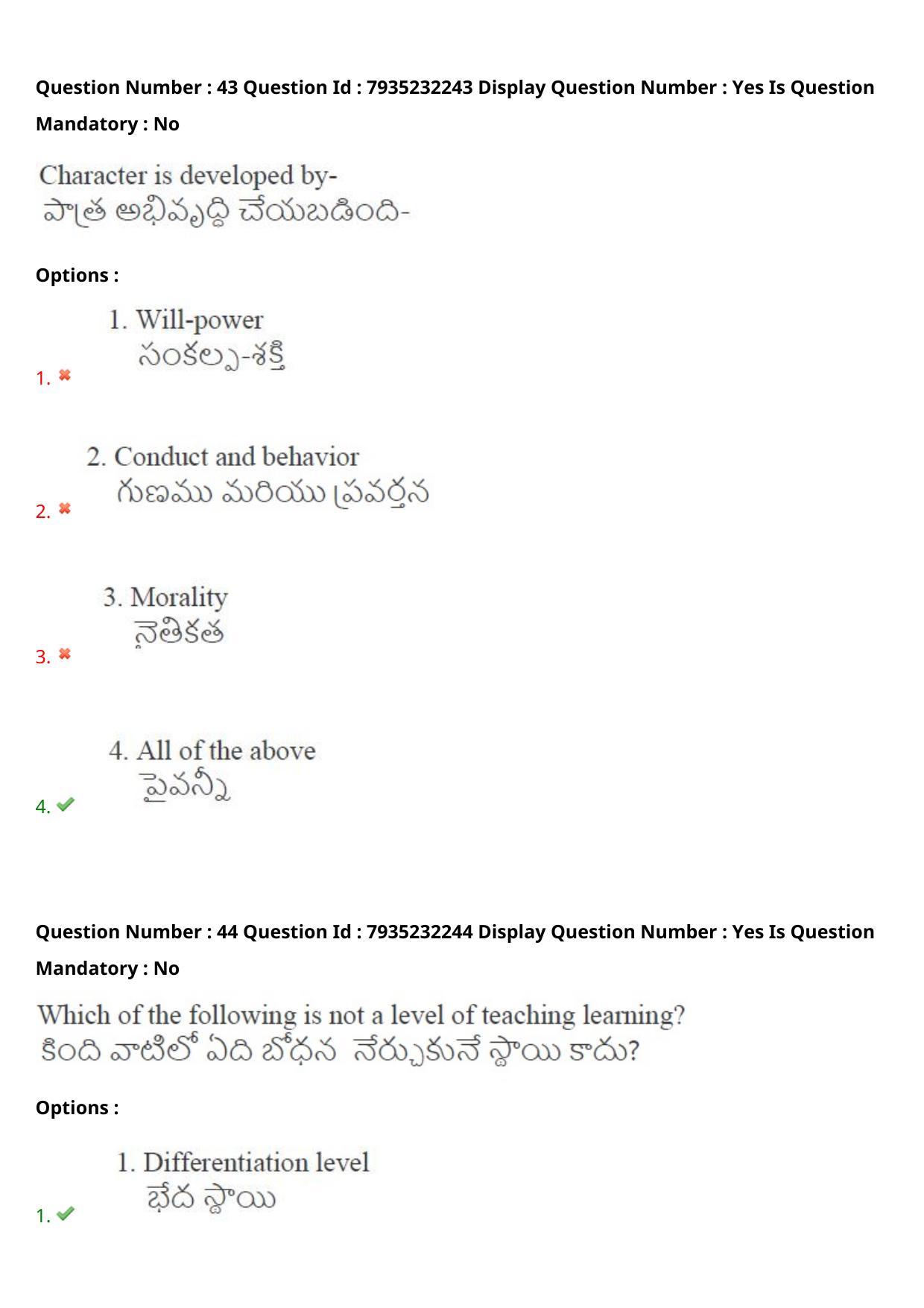 AP PGCET 2021 Education Question Paper with Answer Key - Page 34