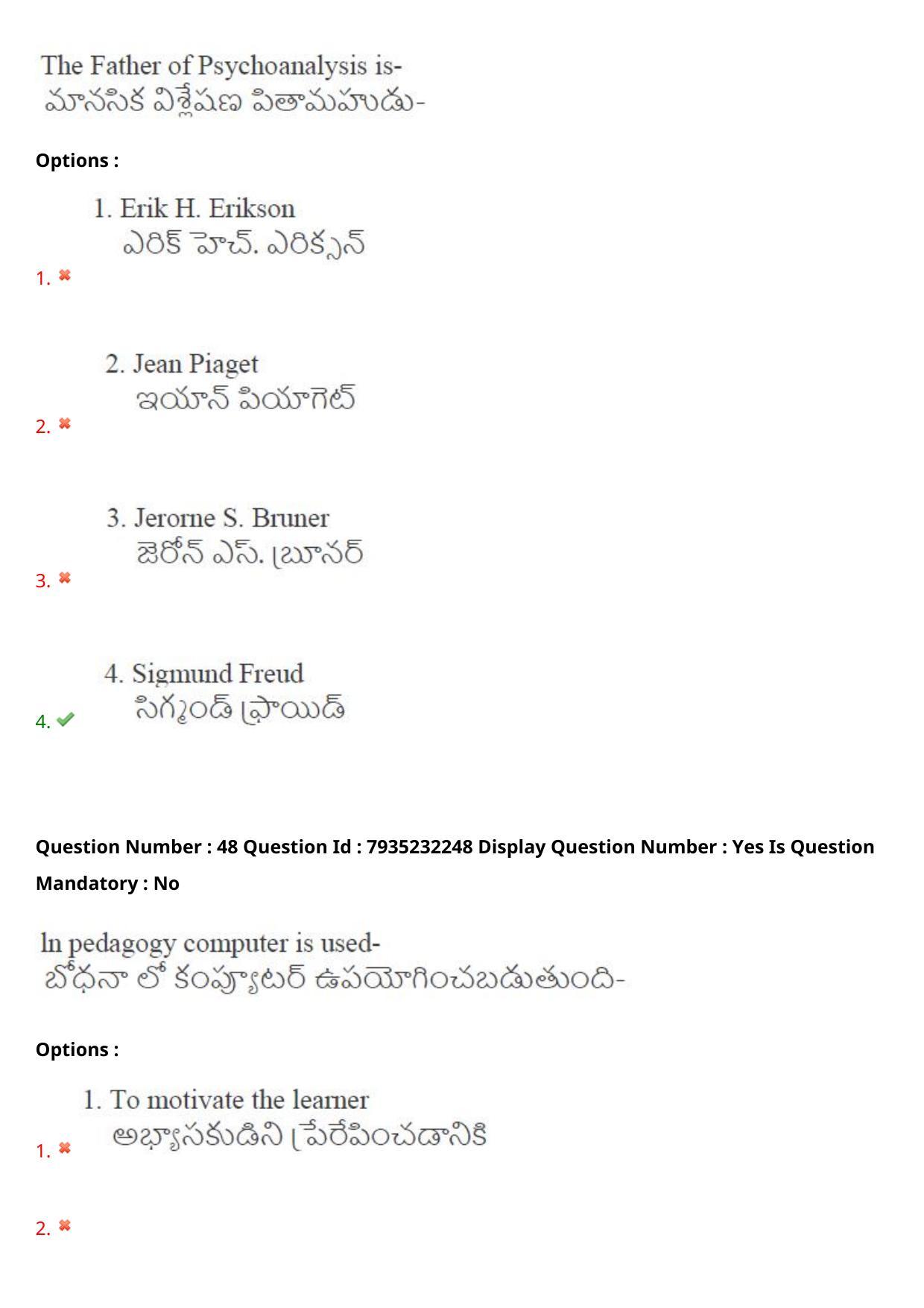 AP PGCET 2021 Education Question Paper with Answer Key - Page 37