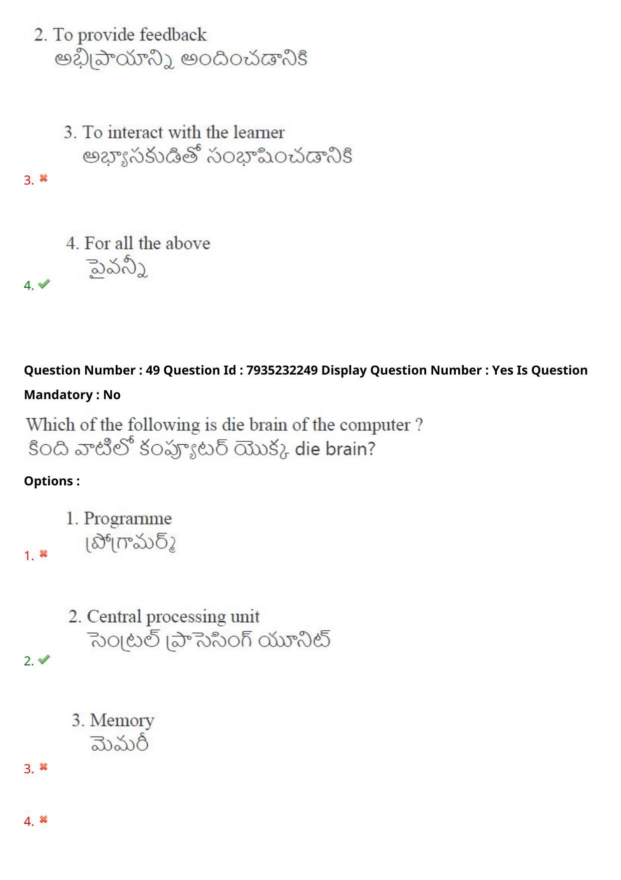 AP PGCET 2021 Education Question Paper with Answer Key - Page 38
