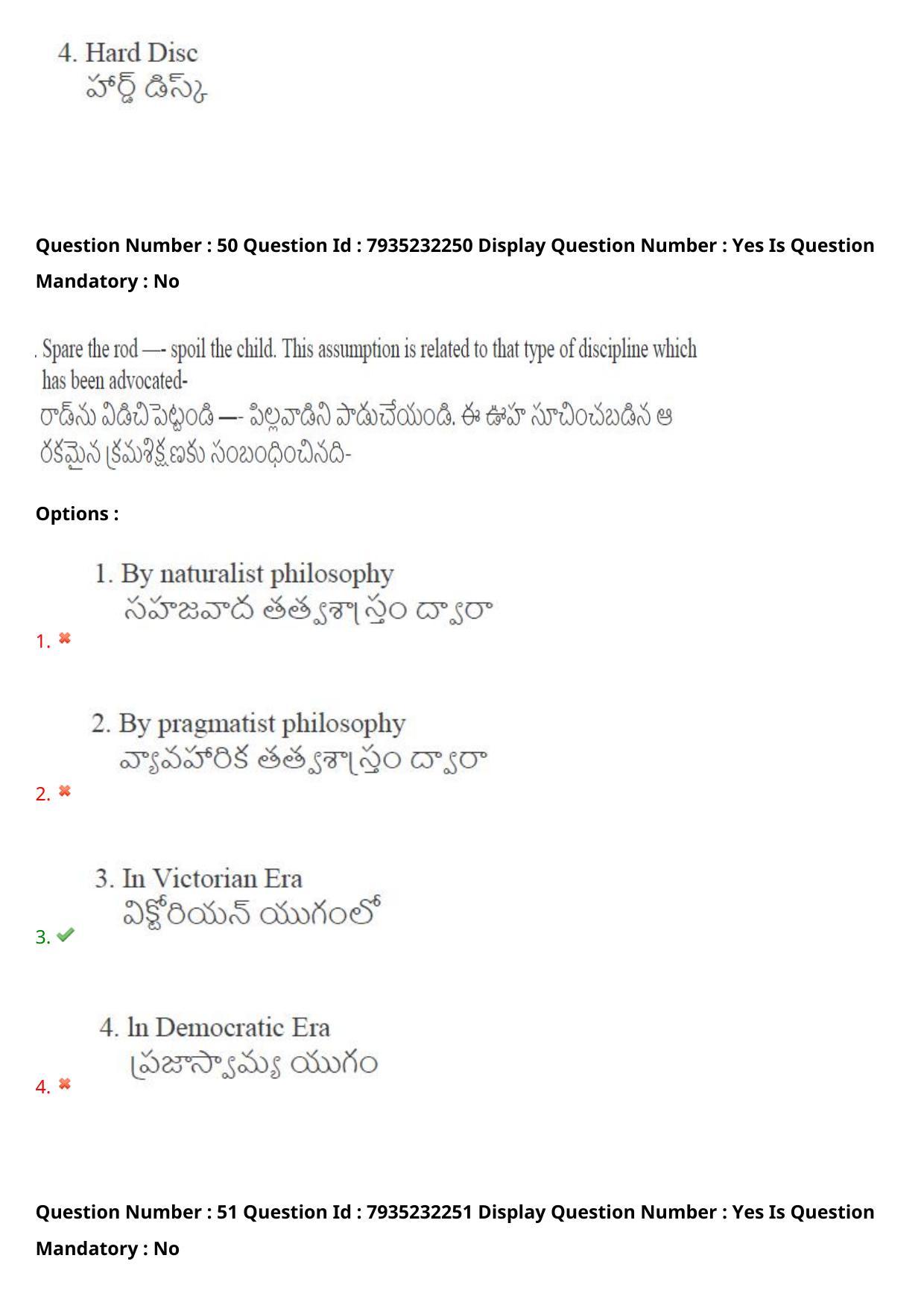 AP PGCET 2021 Education Question Paper with Answer Key - Page 39