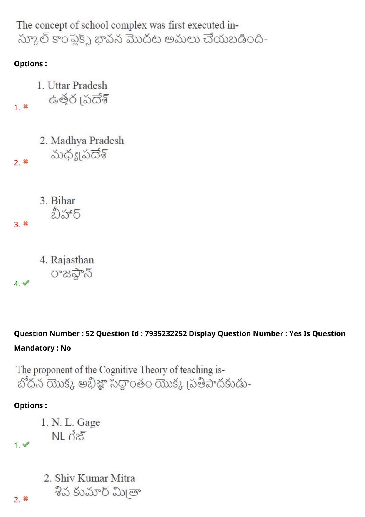 AP PGCET 2021 Education Question Paper with Answer Key - Page 40