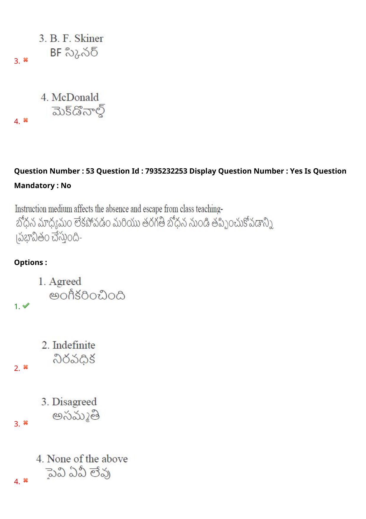 AP PGCET 2021 Education Question Paper with Answer Key - Page 41