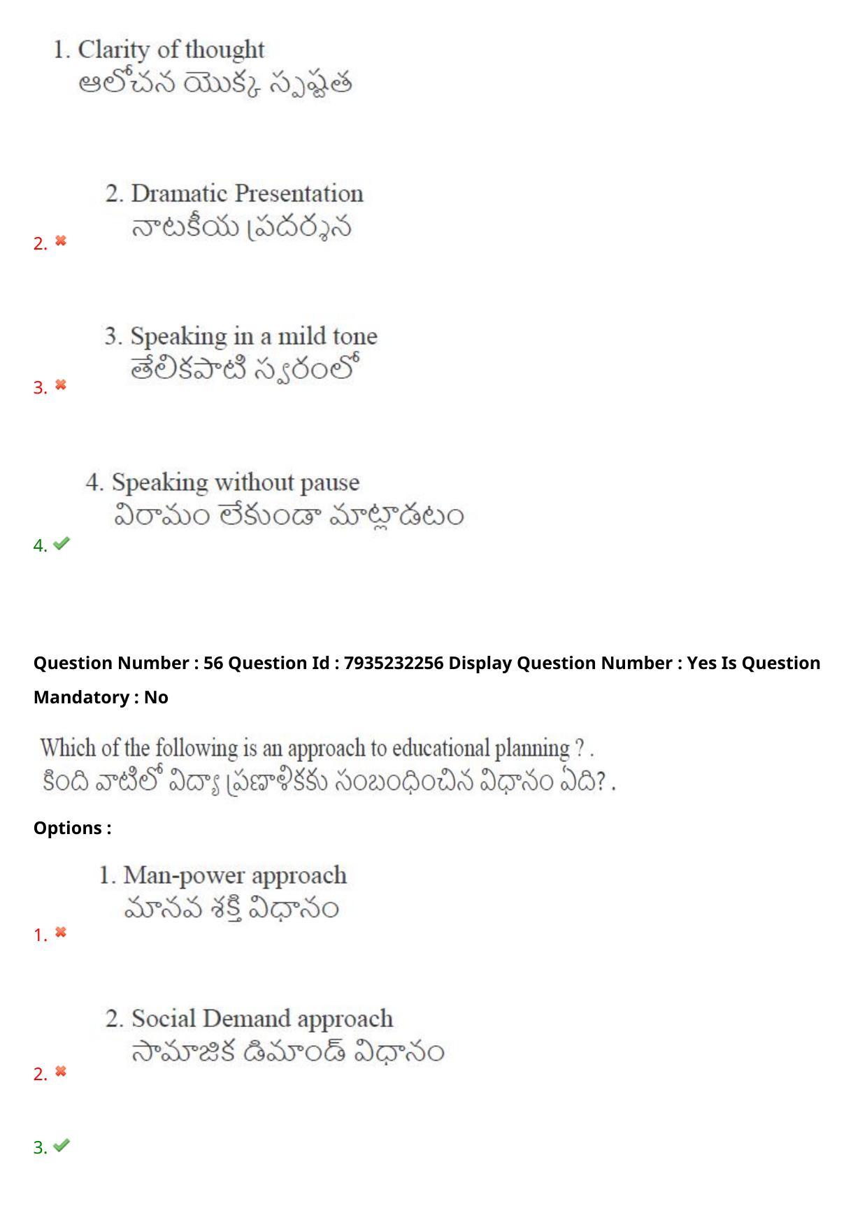 AP PGCET 2021 Education Question Paper with Answer Key - Page 43
