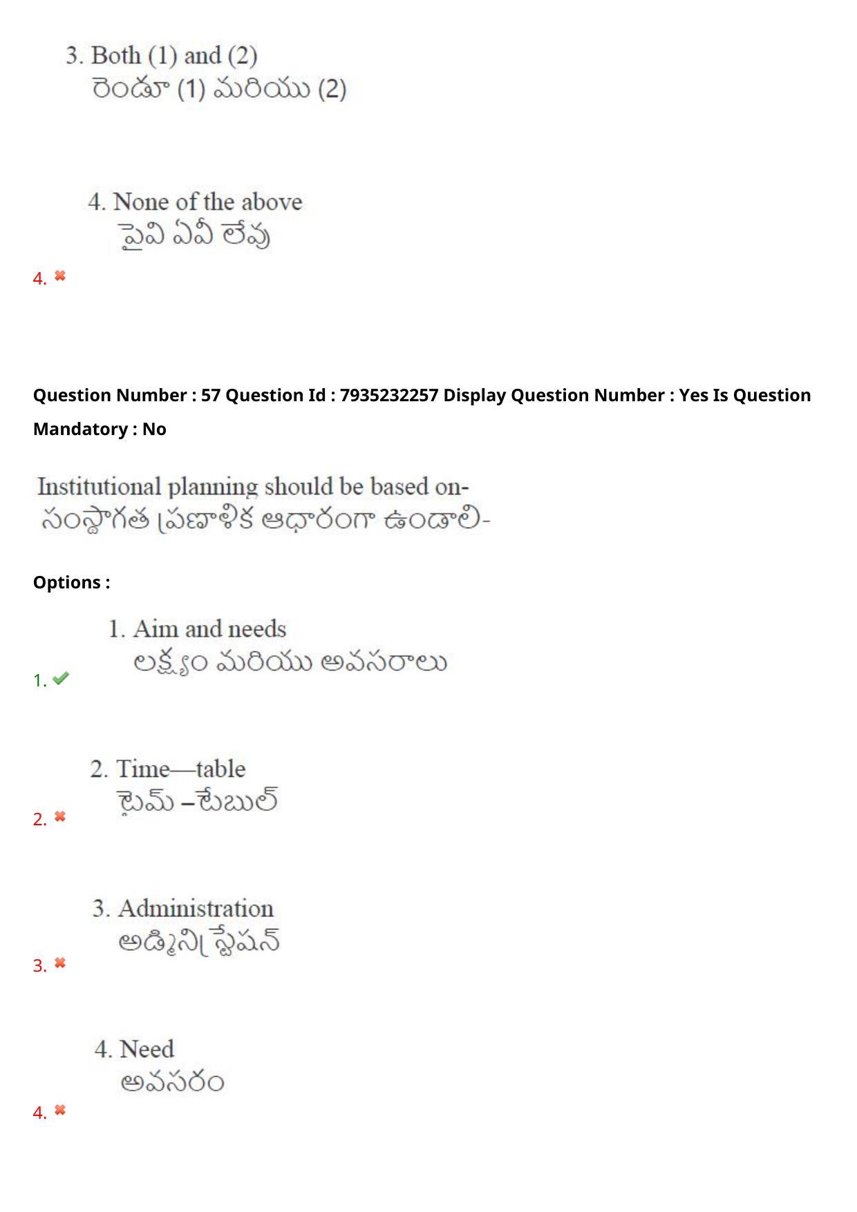 AP PGCET 2021 Education Question Paper with Answer Key - Page 44