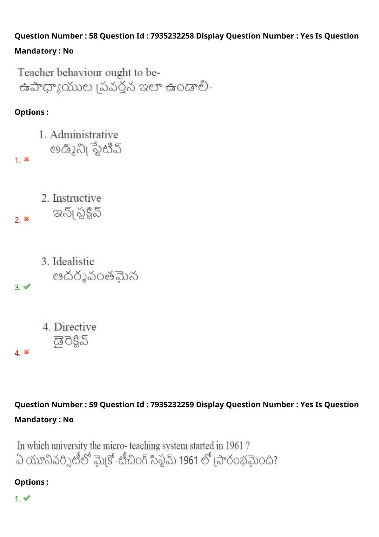 AP PGCET 2021 Education Question Paper with Answer Key - Page 45
