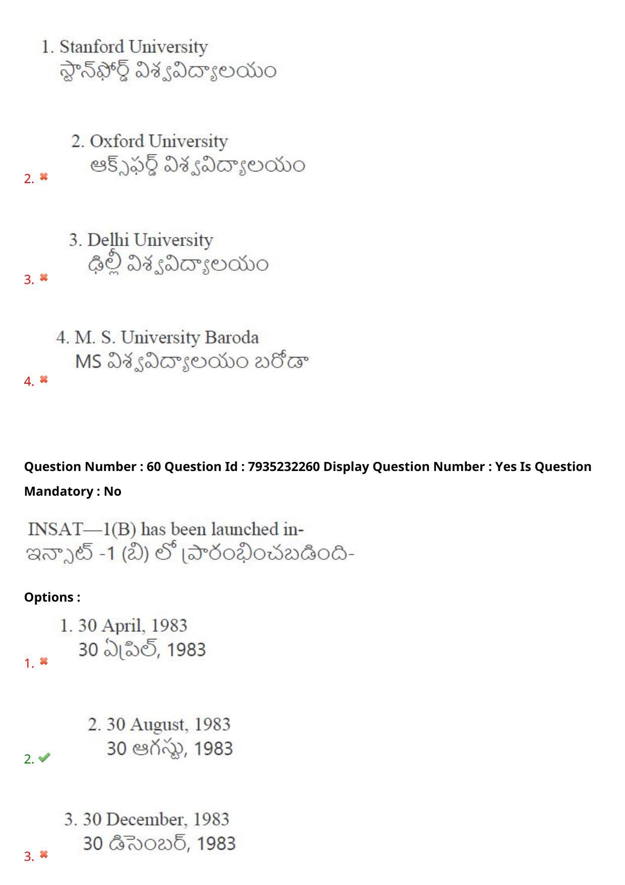 AP PGCET 2021 Education Question Paper with Answer Key - Page 46