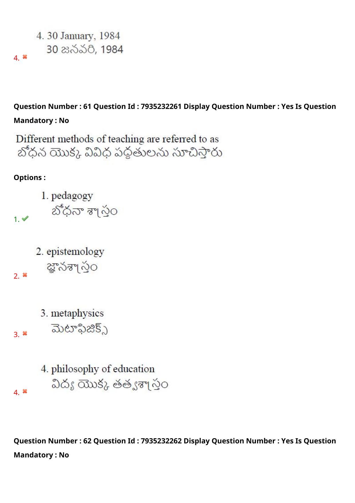 AP PGCET 2021 Education Question Paper with Answer Key - Page 47