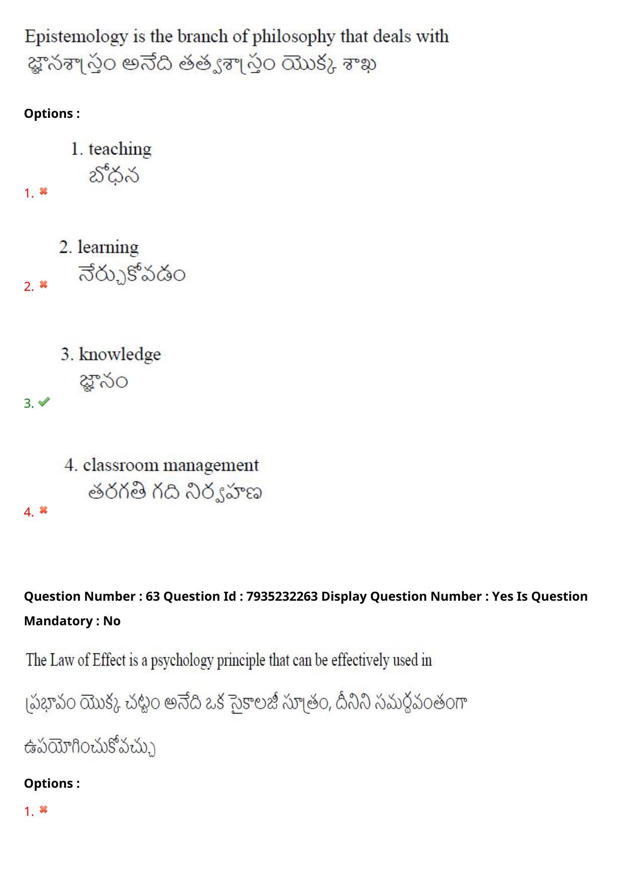 AP PGCET 2021 Education Question Paper with Answer Key - Page 48