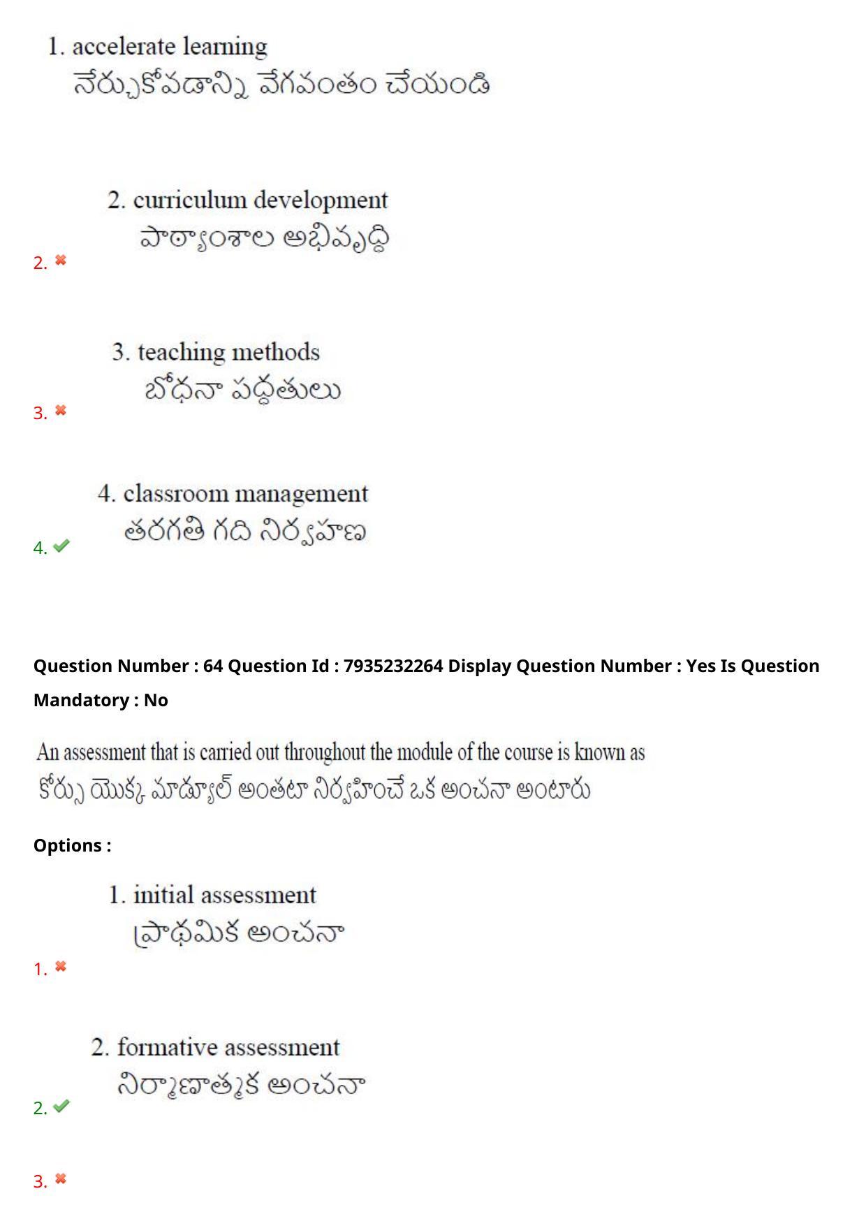 AP PGCET 2021 Education Question Paper with Answer Key - Page 49