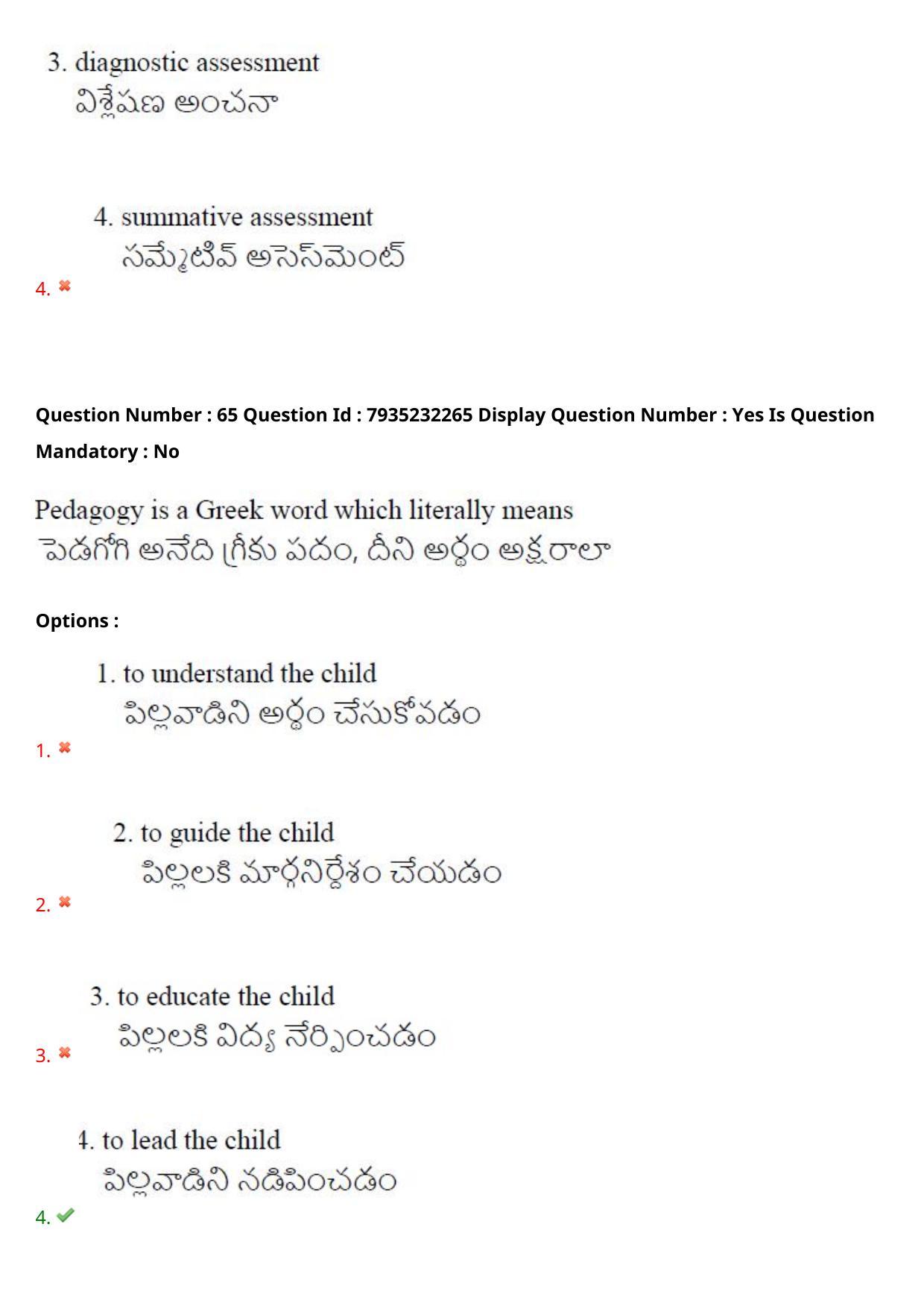 AP PGCET 2021 Education Question Paper with Answer Key - Page 50