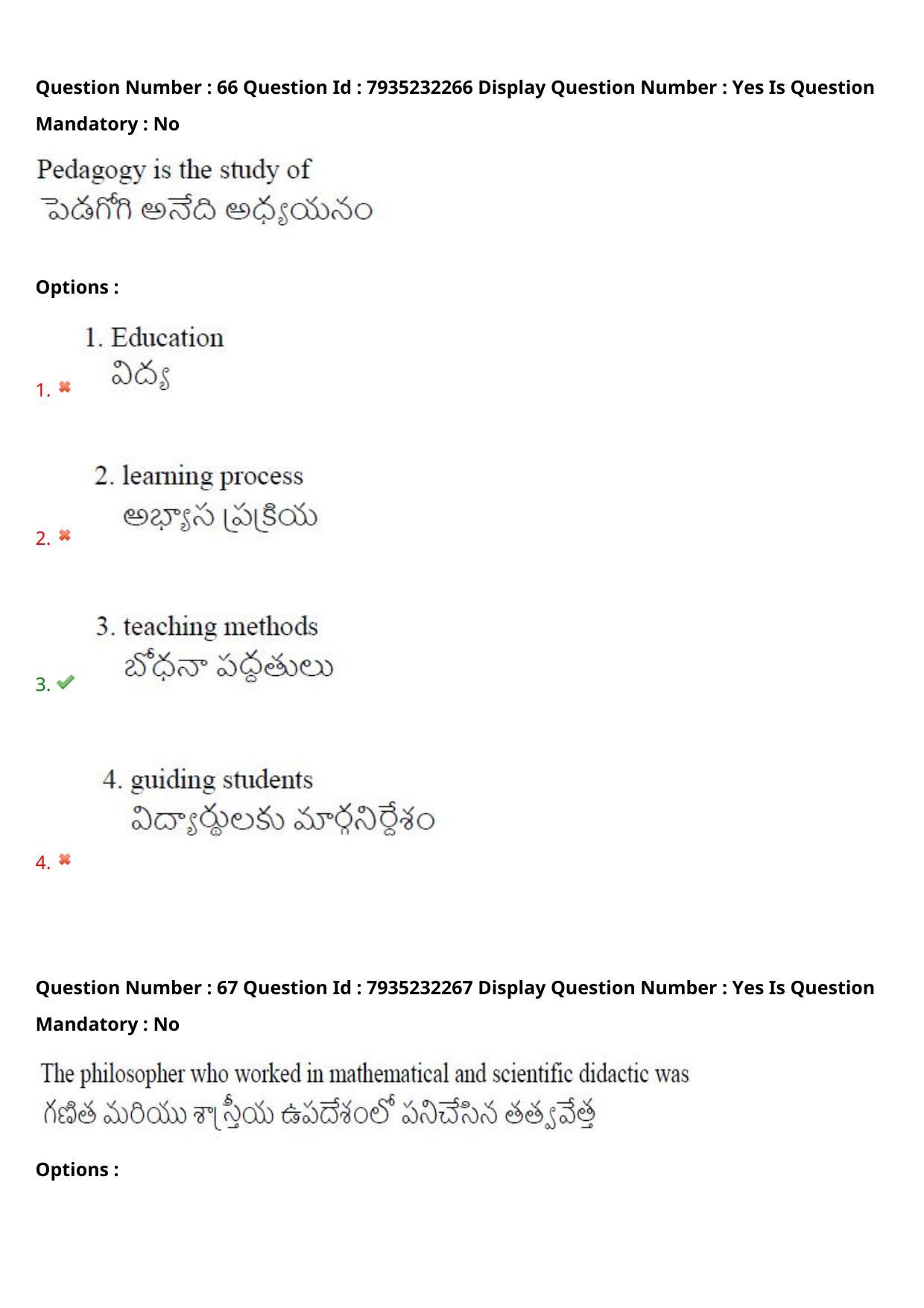 AP PGCET 2021 Education Question Paper with Answer Key - Page 51